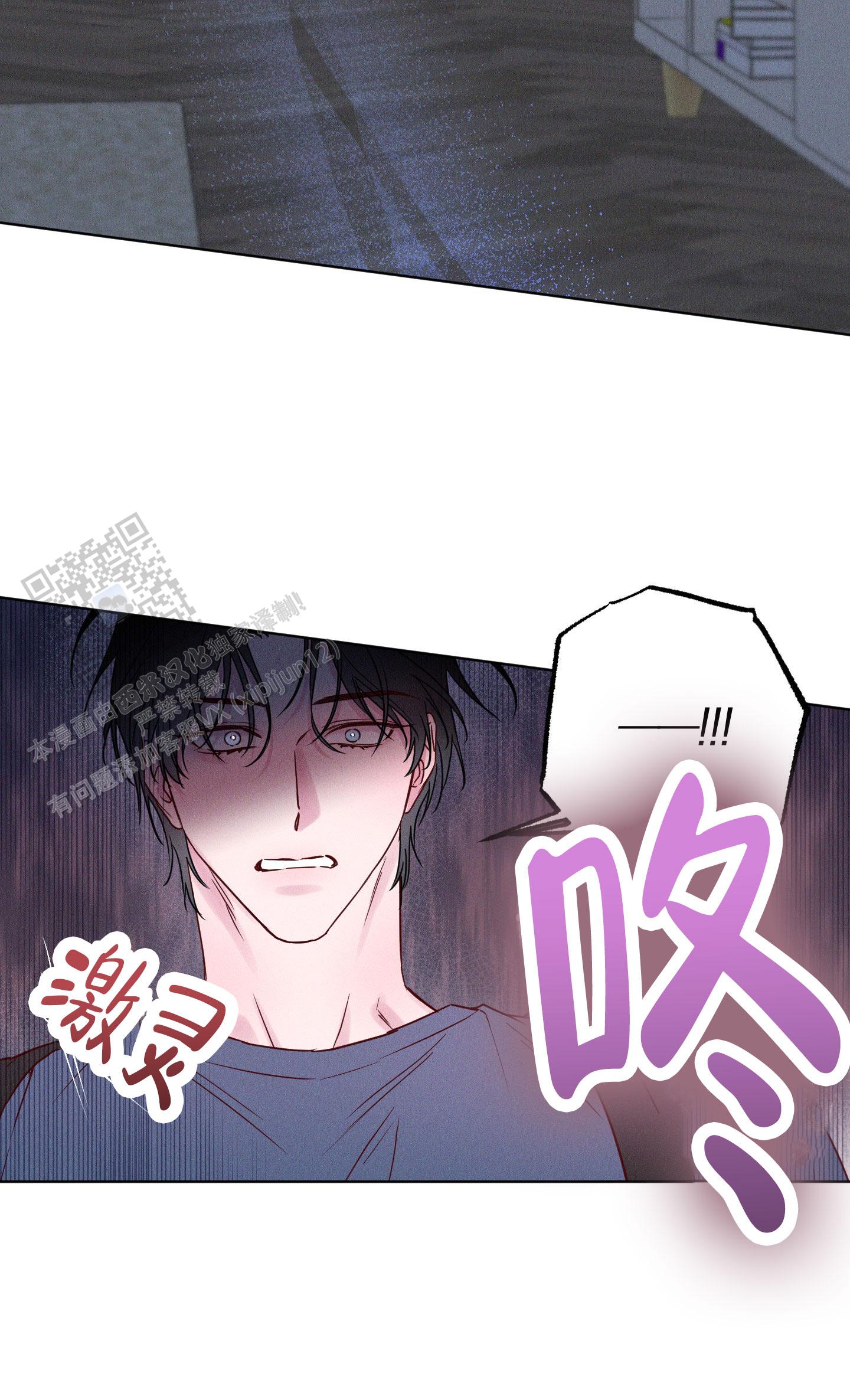 汹涌海岸漫画,第9话2图