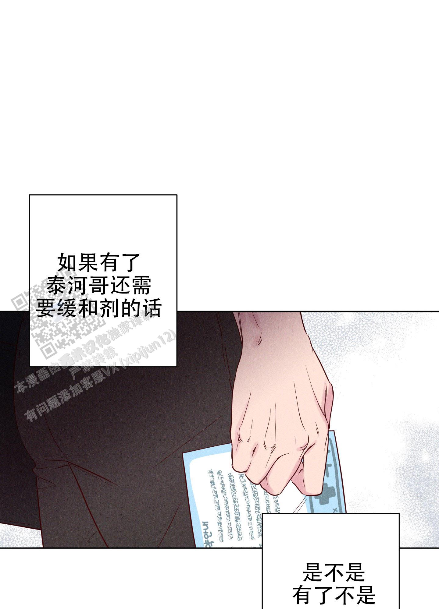 汹涌海岸漫画,第4话1图