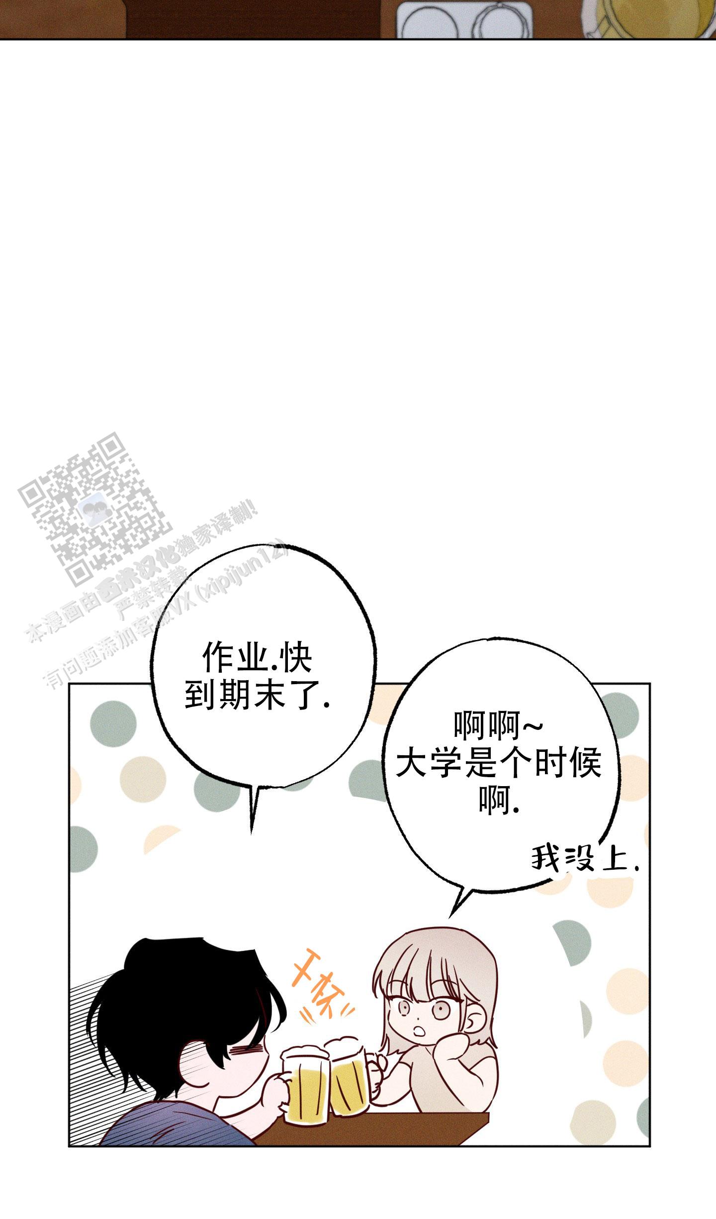 汹涌海岸漫画,第7话5图