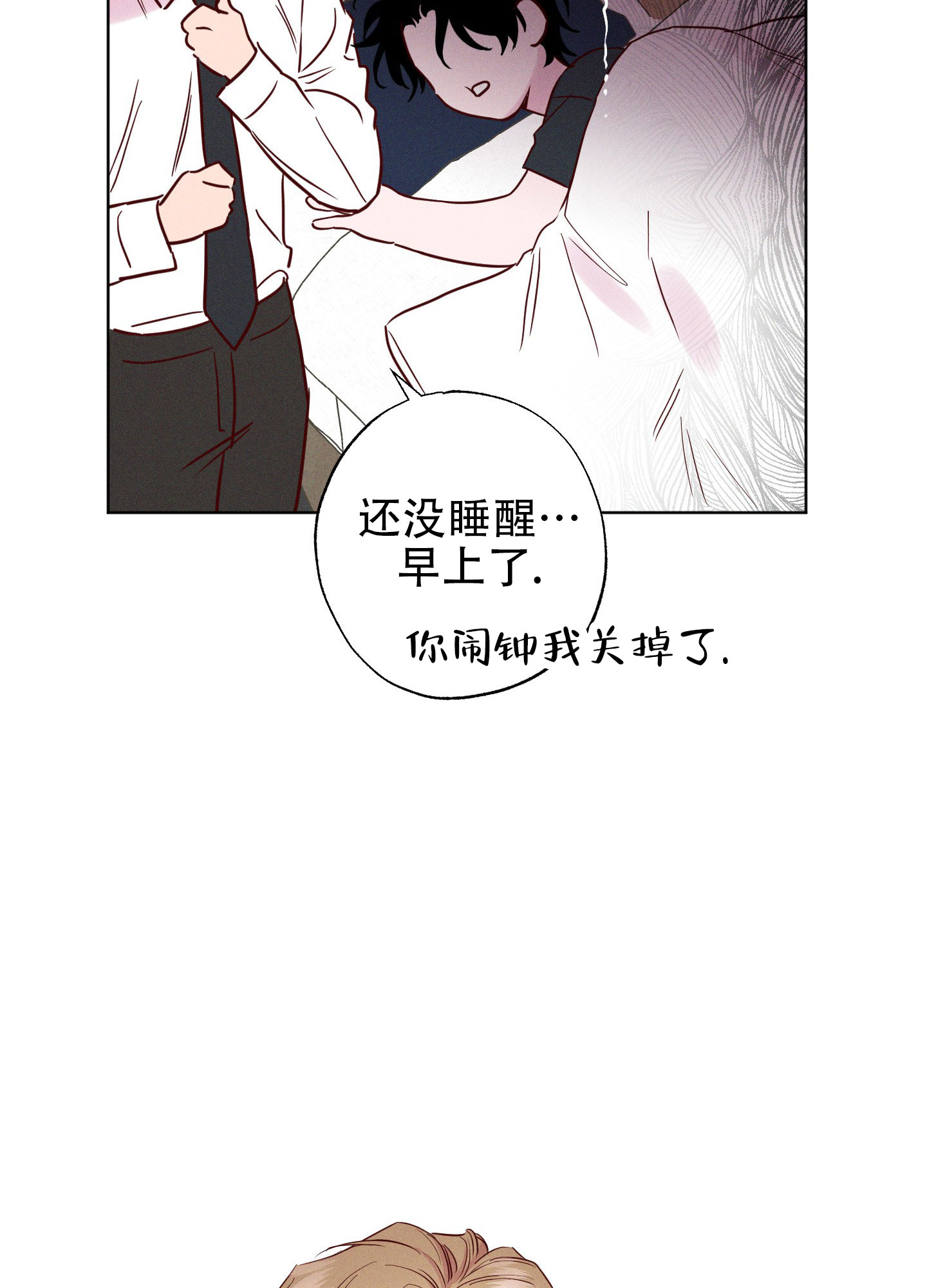 汹涌海岸漫画,第1话3图