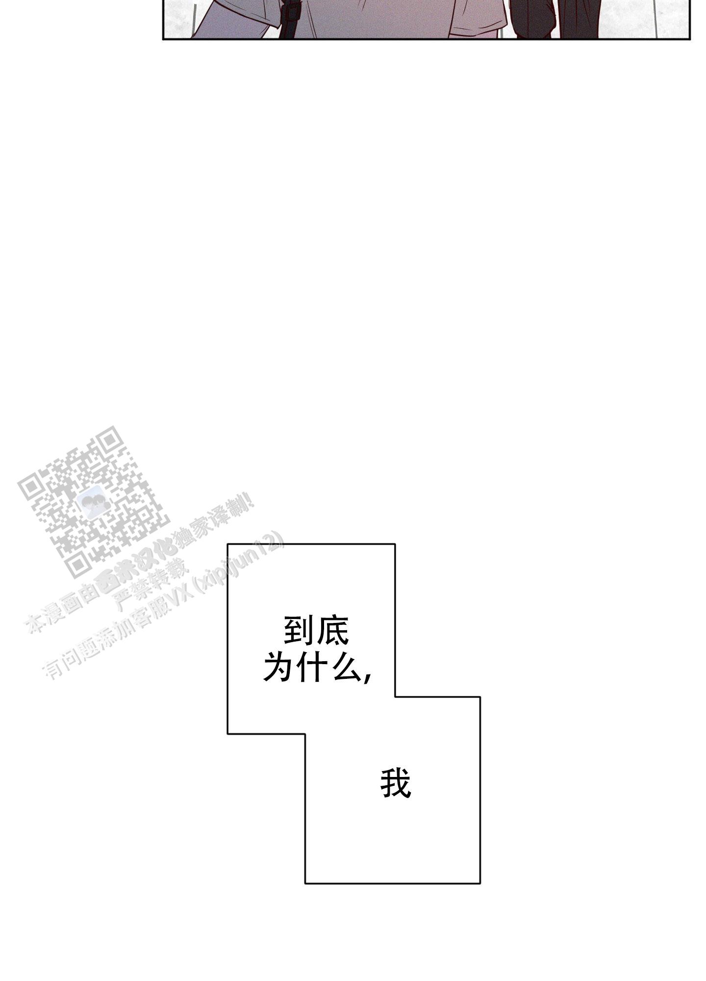 汹涌海岸漫画,第4话2图