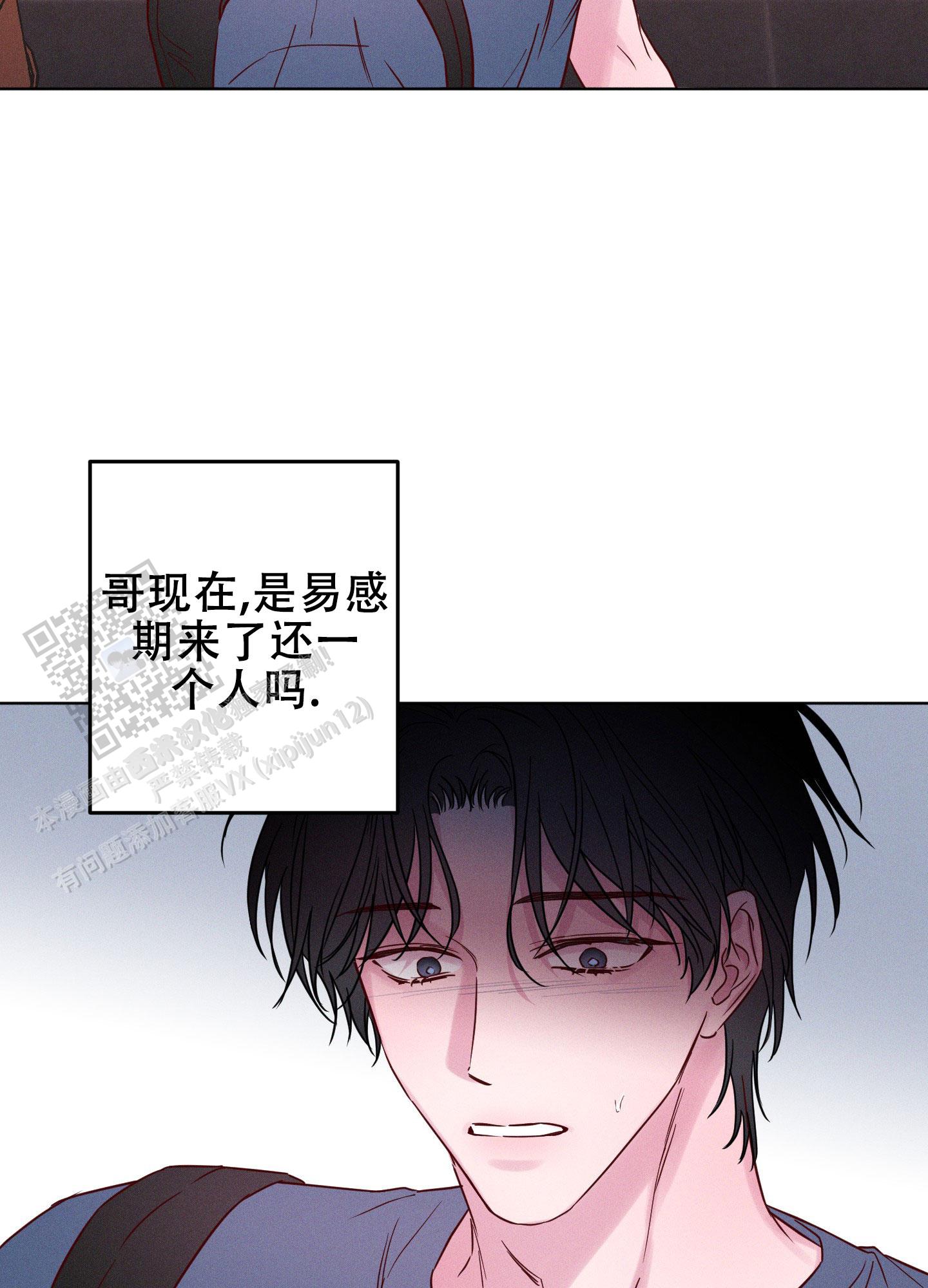 汹涌海岸漫画,第9话2图