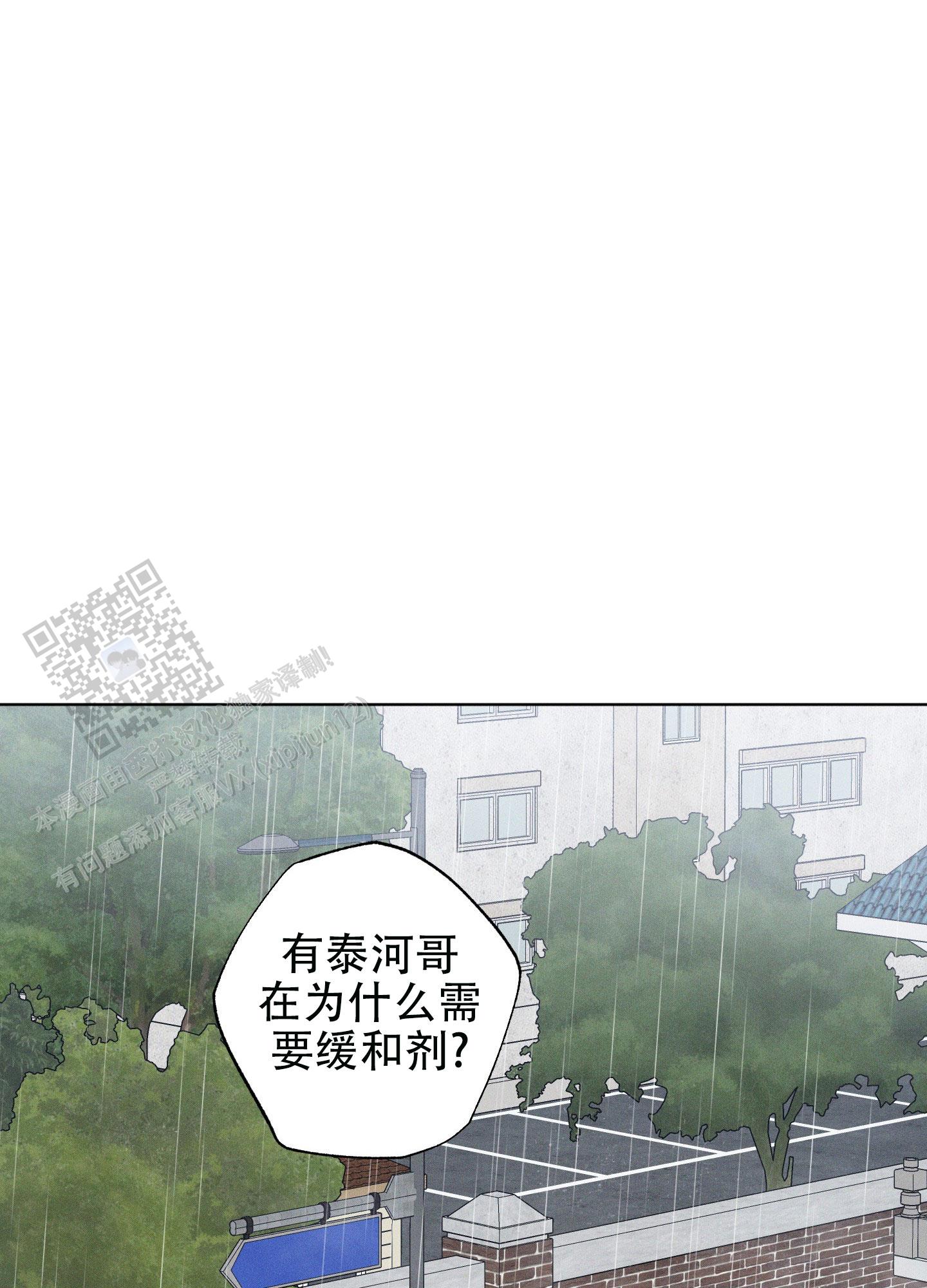 汹涌海岸漫画,第4话1图