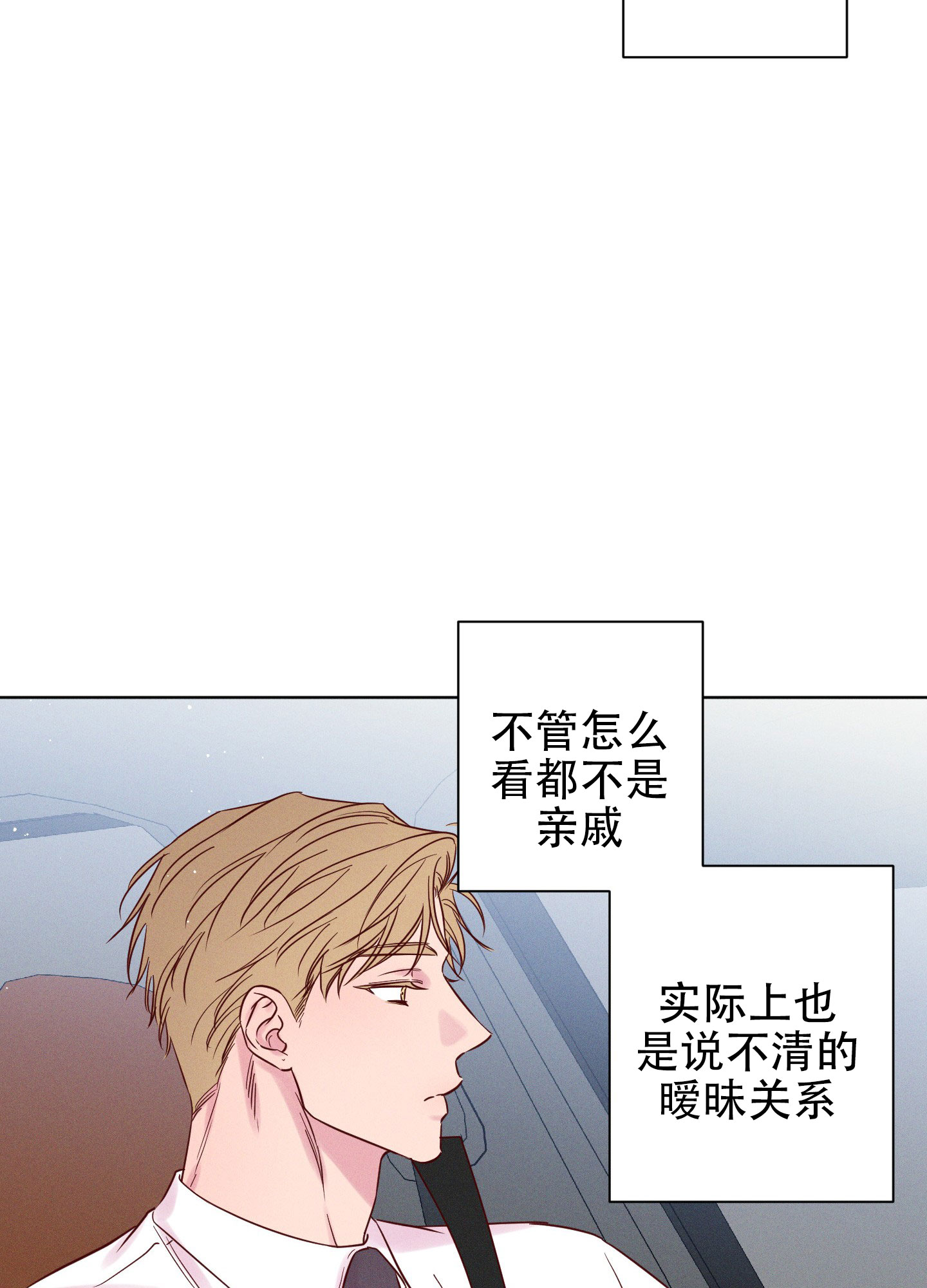 汹涌海岸漫画,第3话5图