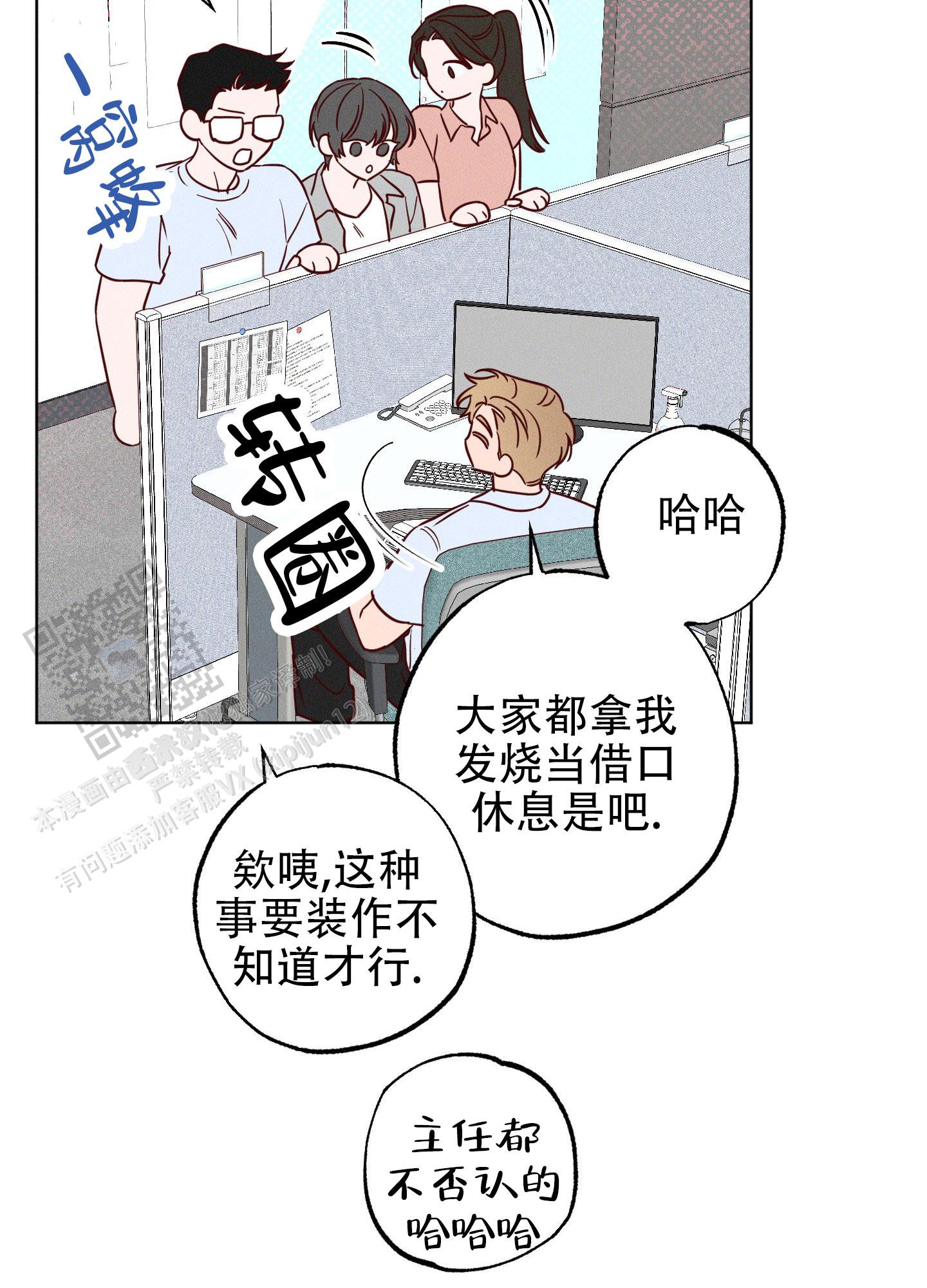 汹涌海岸漫画,第7话5图