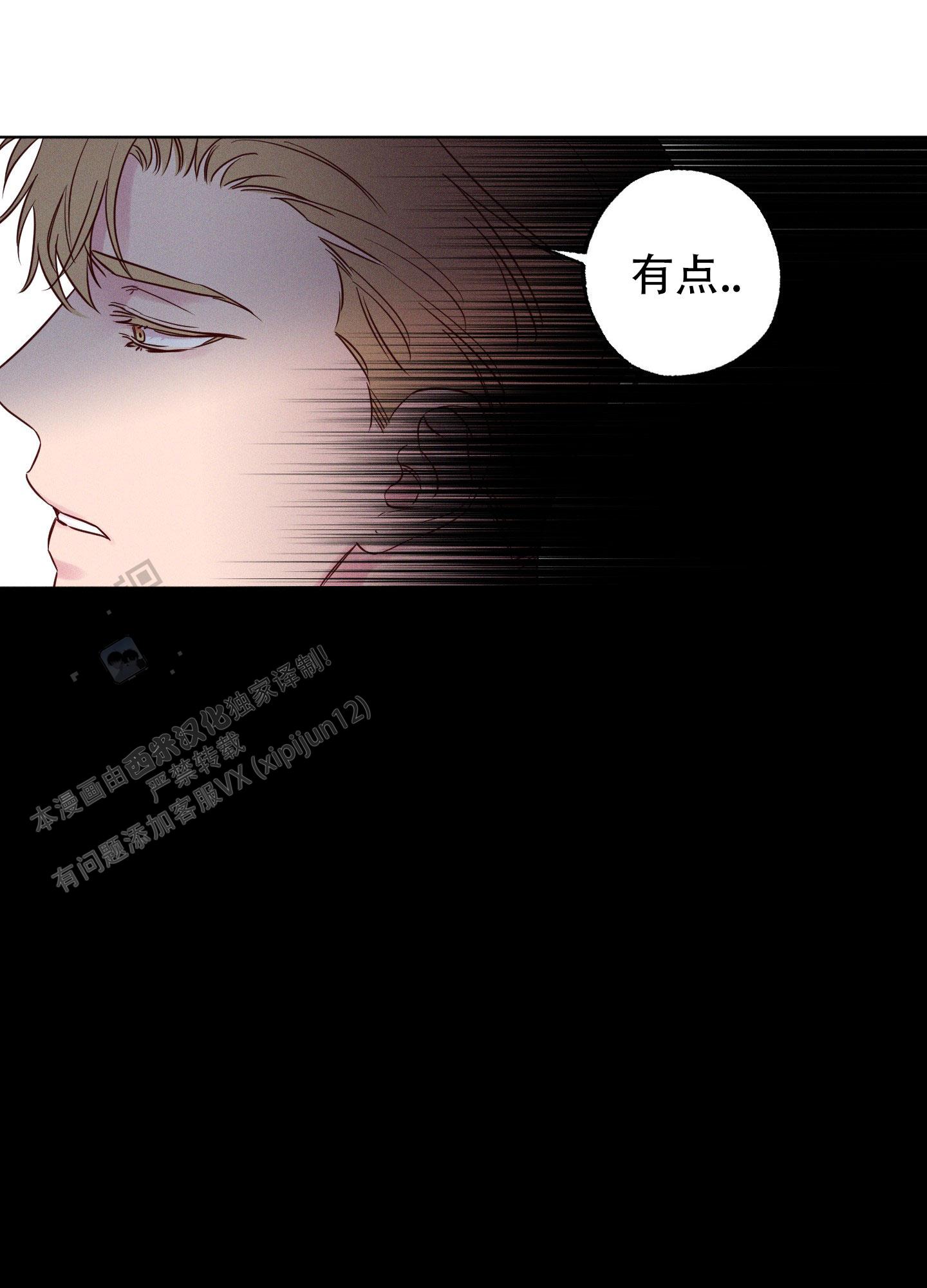 汹涌海岸漫画,第6话5图