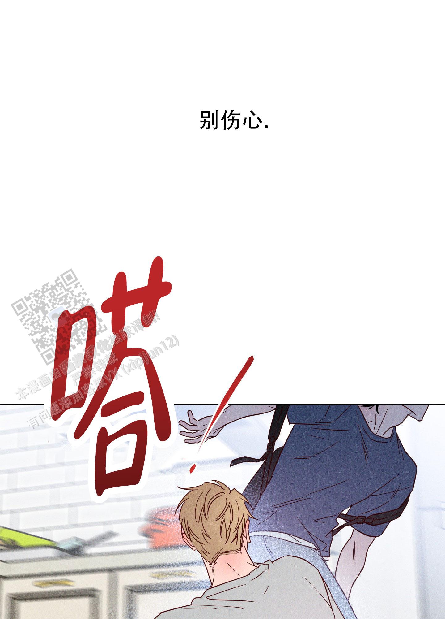 汹涌海岸漫画,第10话5图