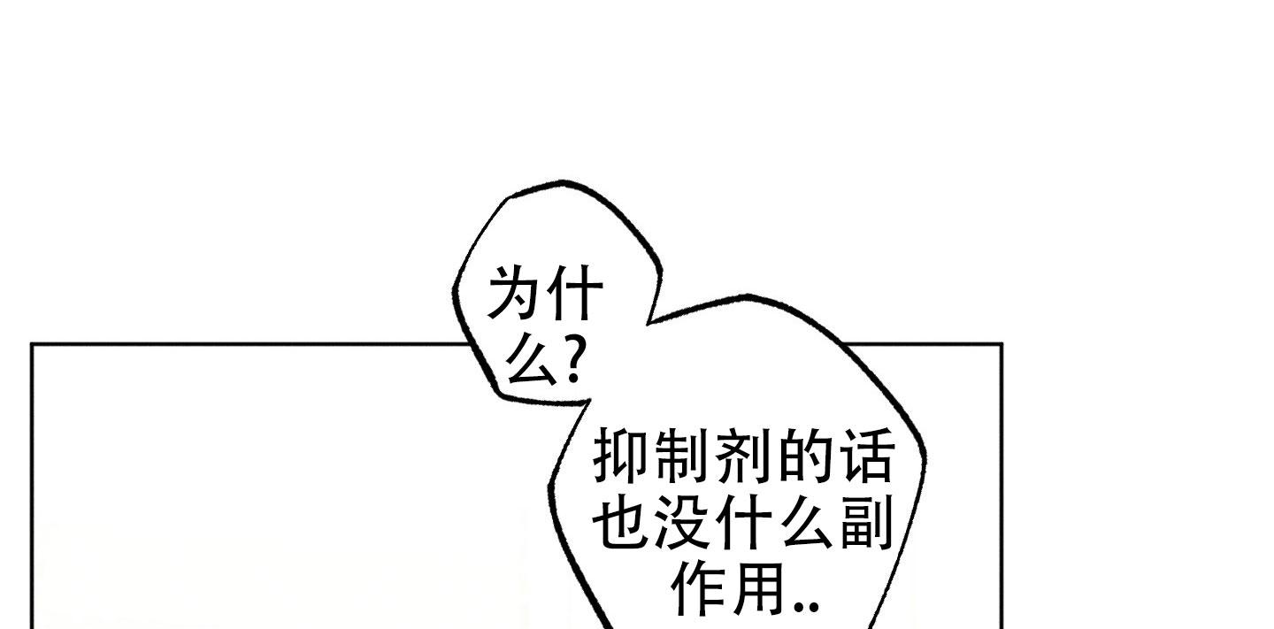 汹涌海岸漫画,第5话4图