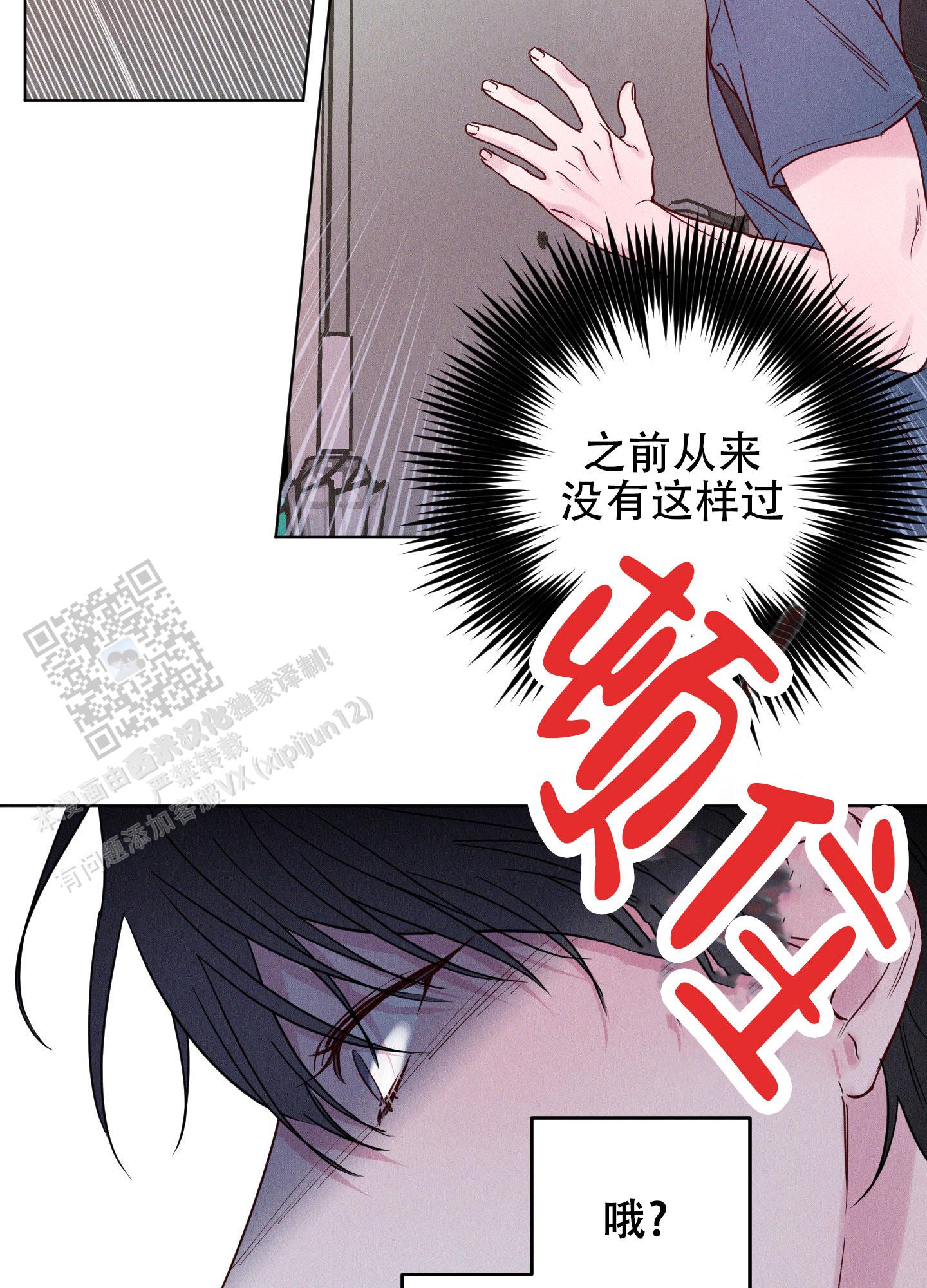 汹涌海岸漫画,第9话4图