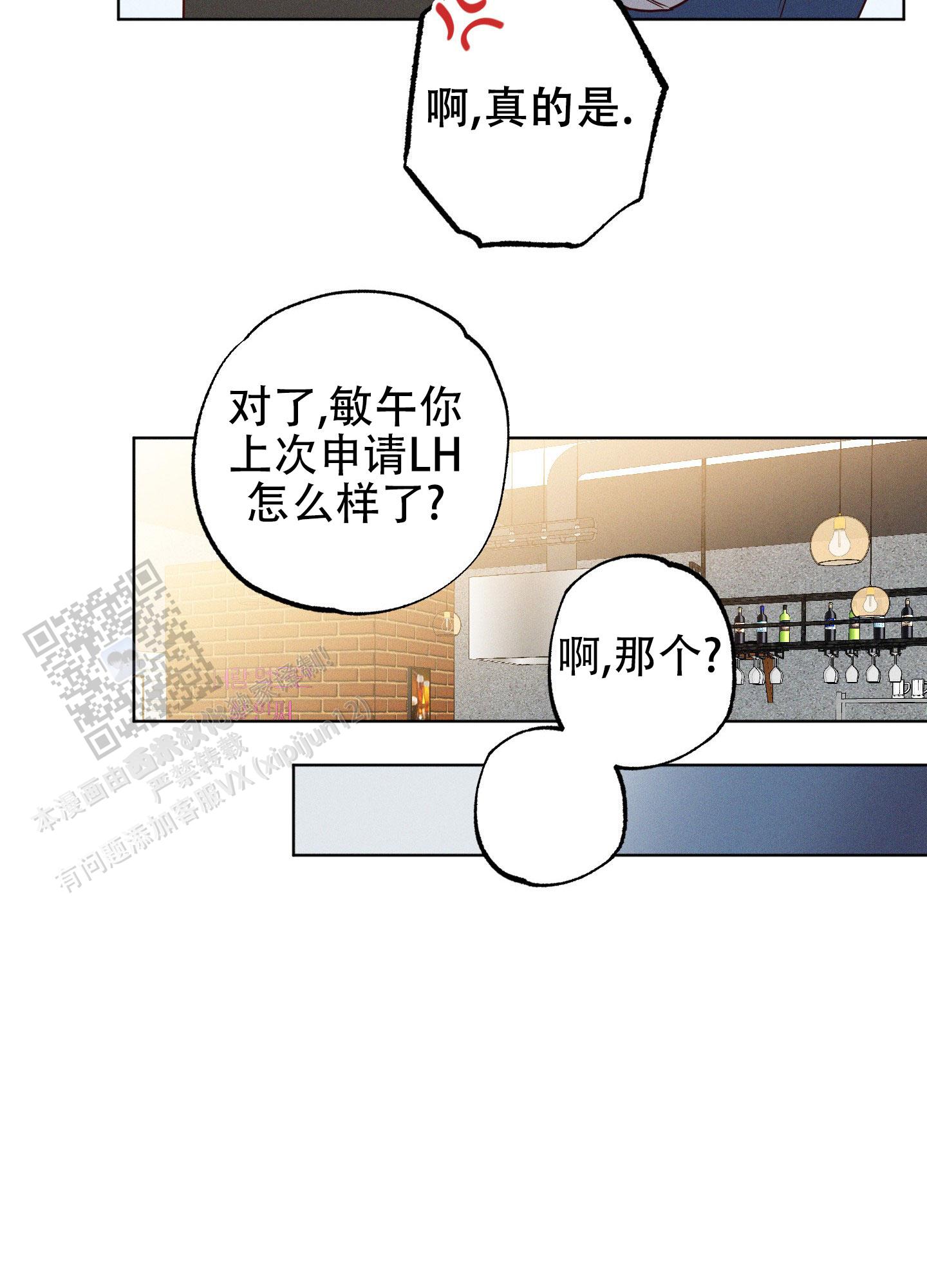 汹涌海岸漫画,第8话4图