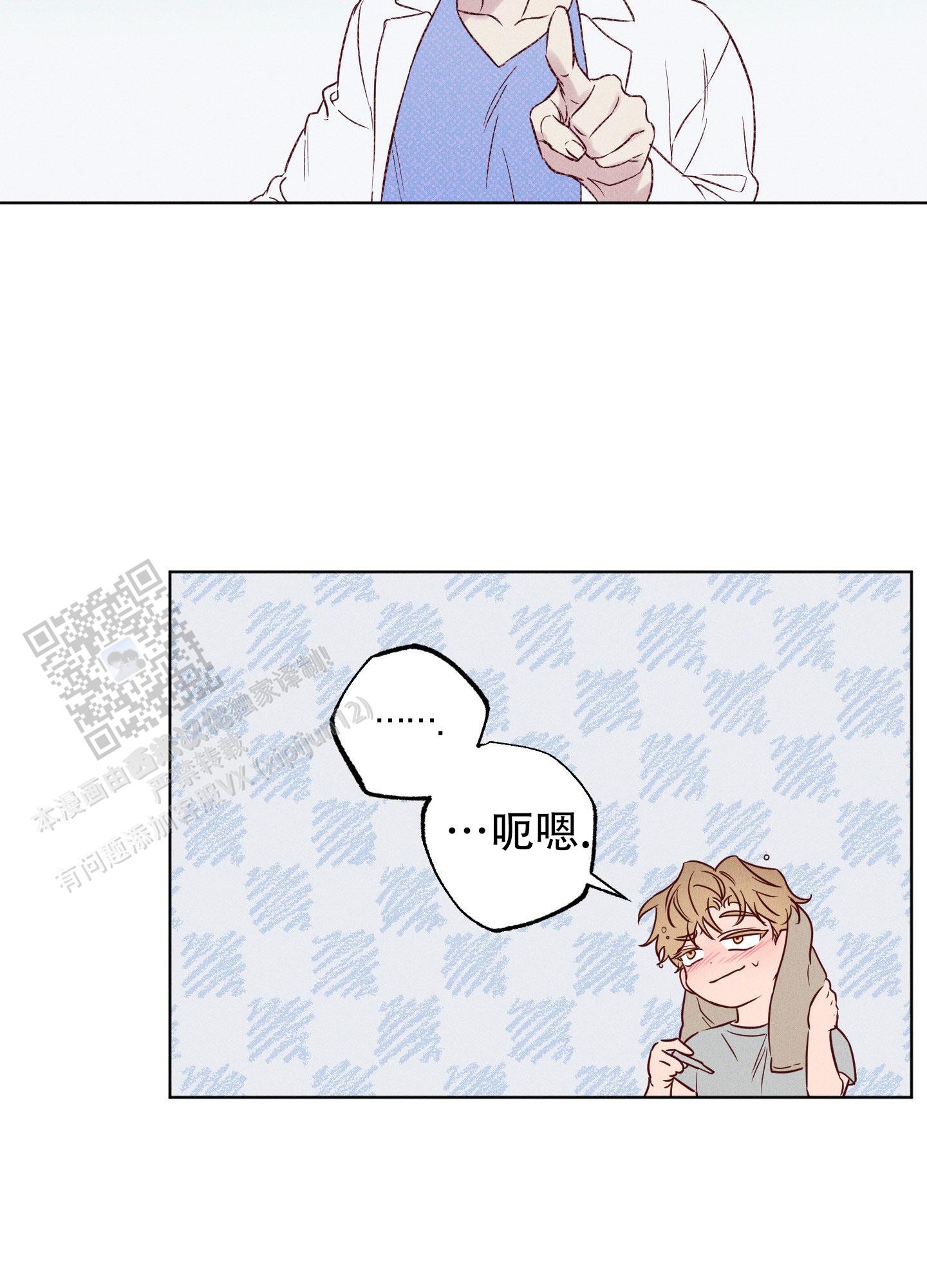 汹涌海岸漫画,第7话2图