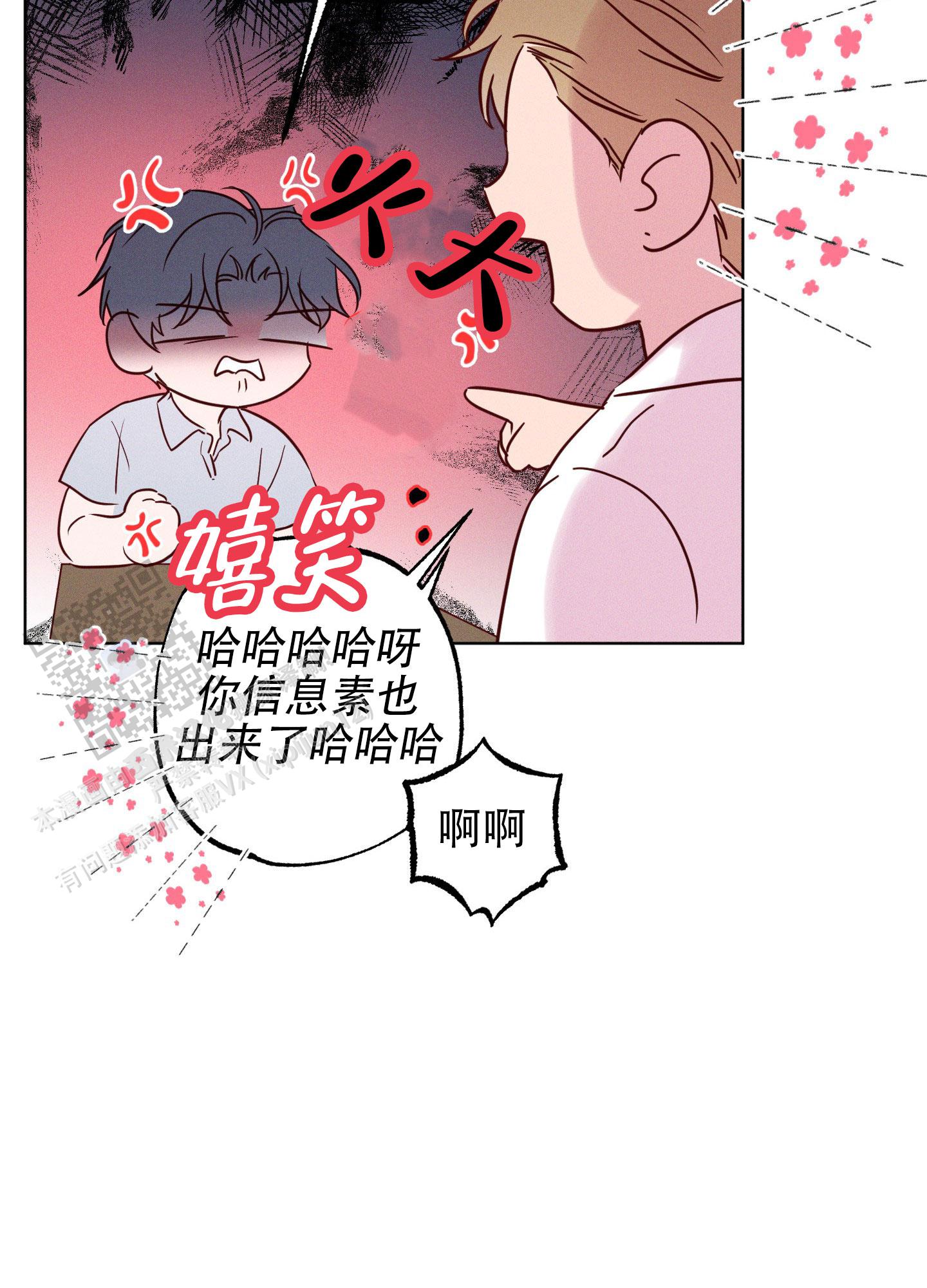 汹涌海岸漫画,第6话4图