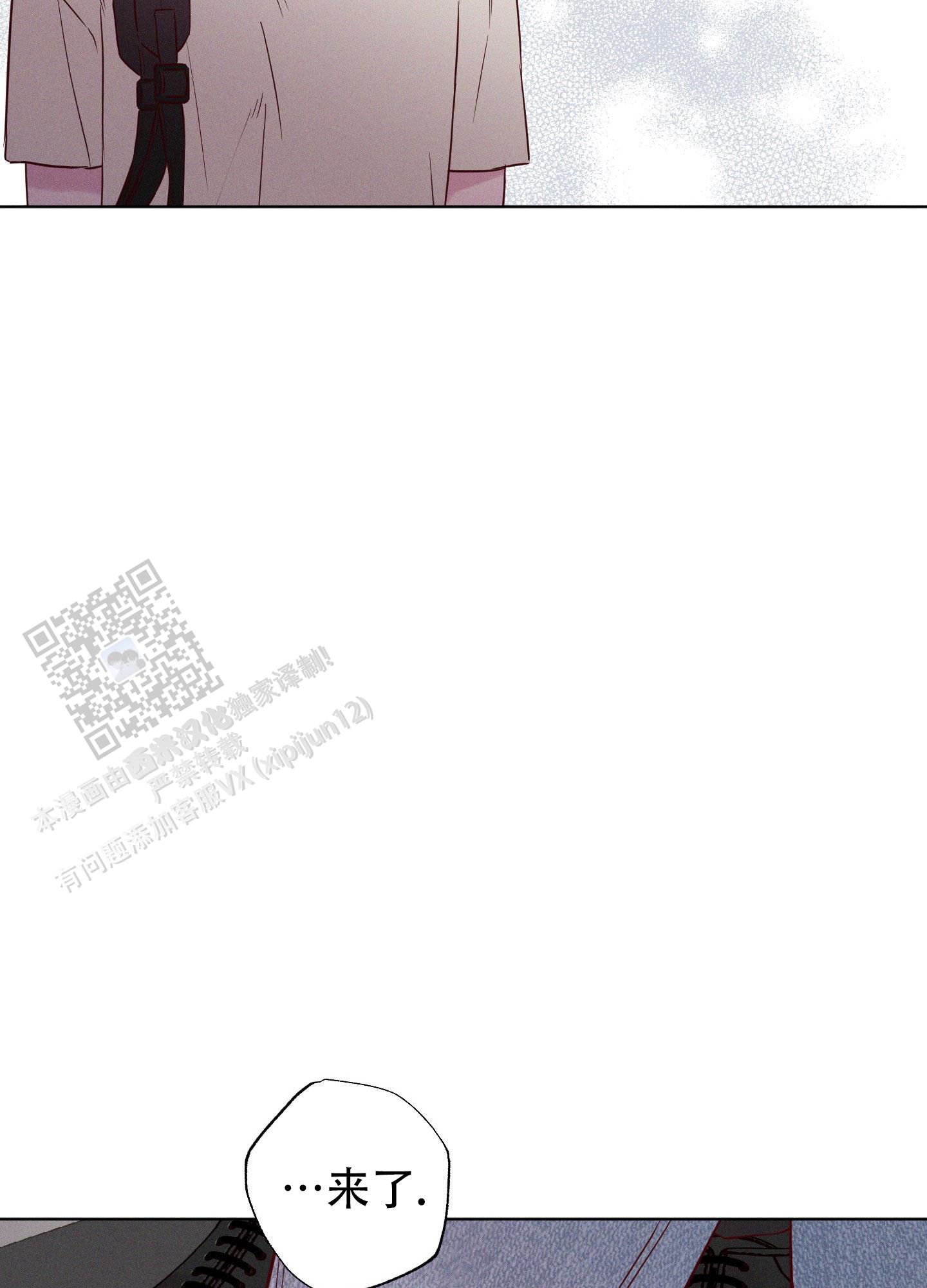 汹涌海岸漫画,第4话3图