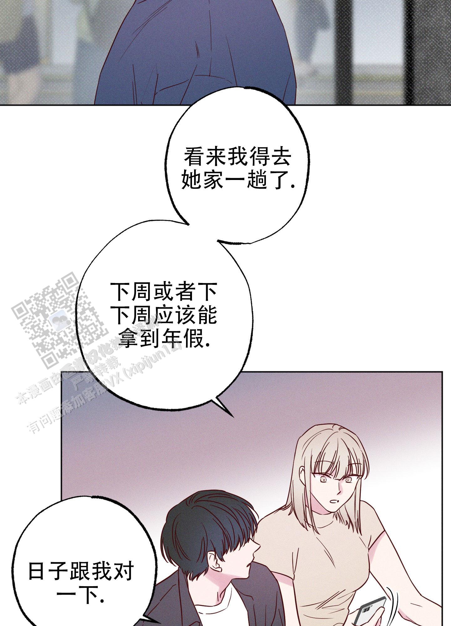 汹涌海岸漫画,第8话5图