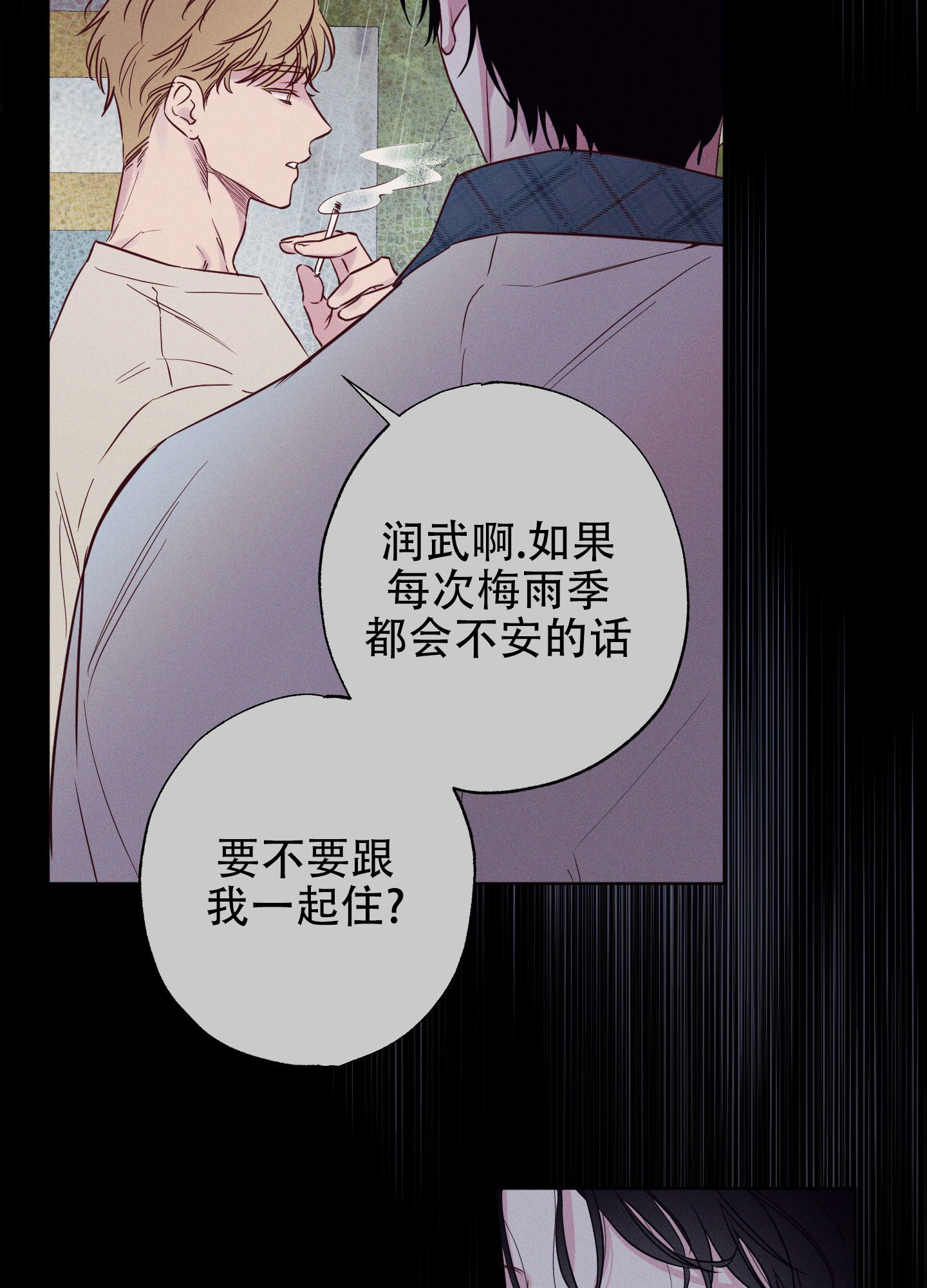 汹涌海岸漫画,第1话5图