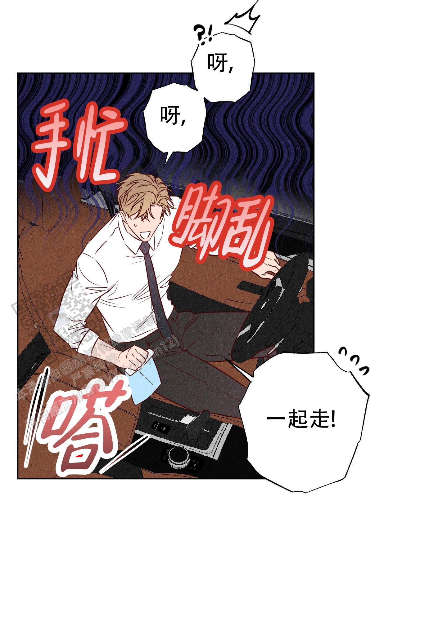 汹涌海岸漫画,第4话5图