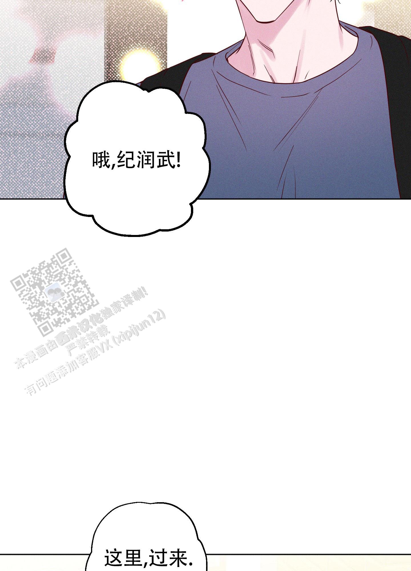 汹涌海岸漫画,第7话4图