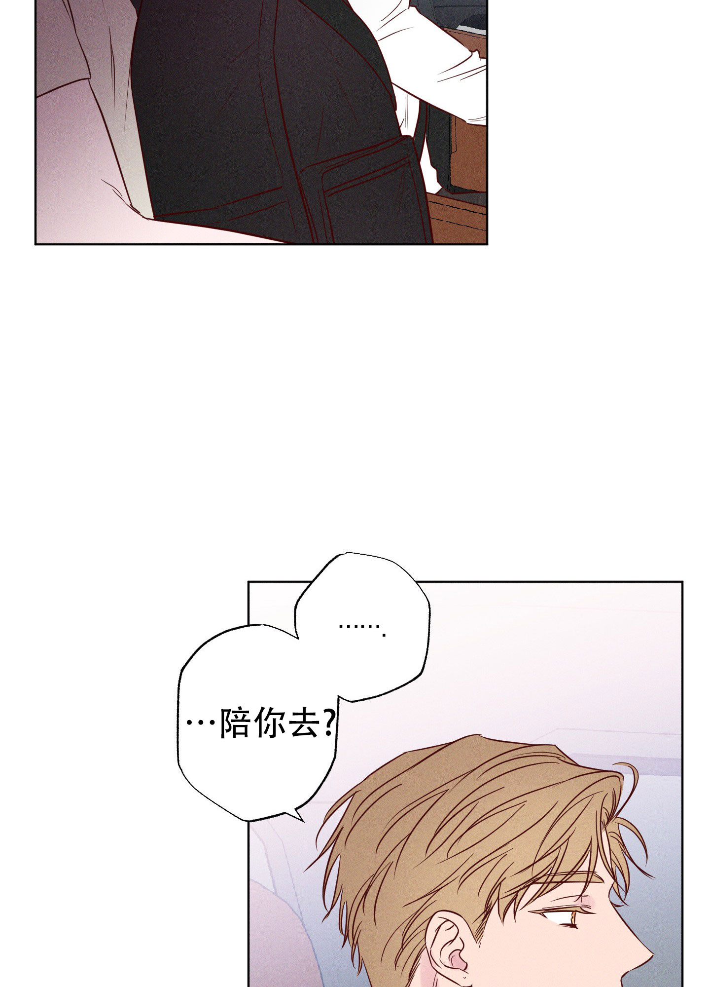 汹涌海岸漫画,第3话1图