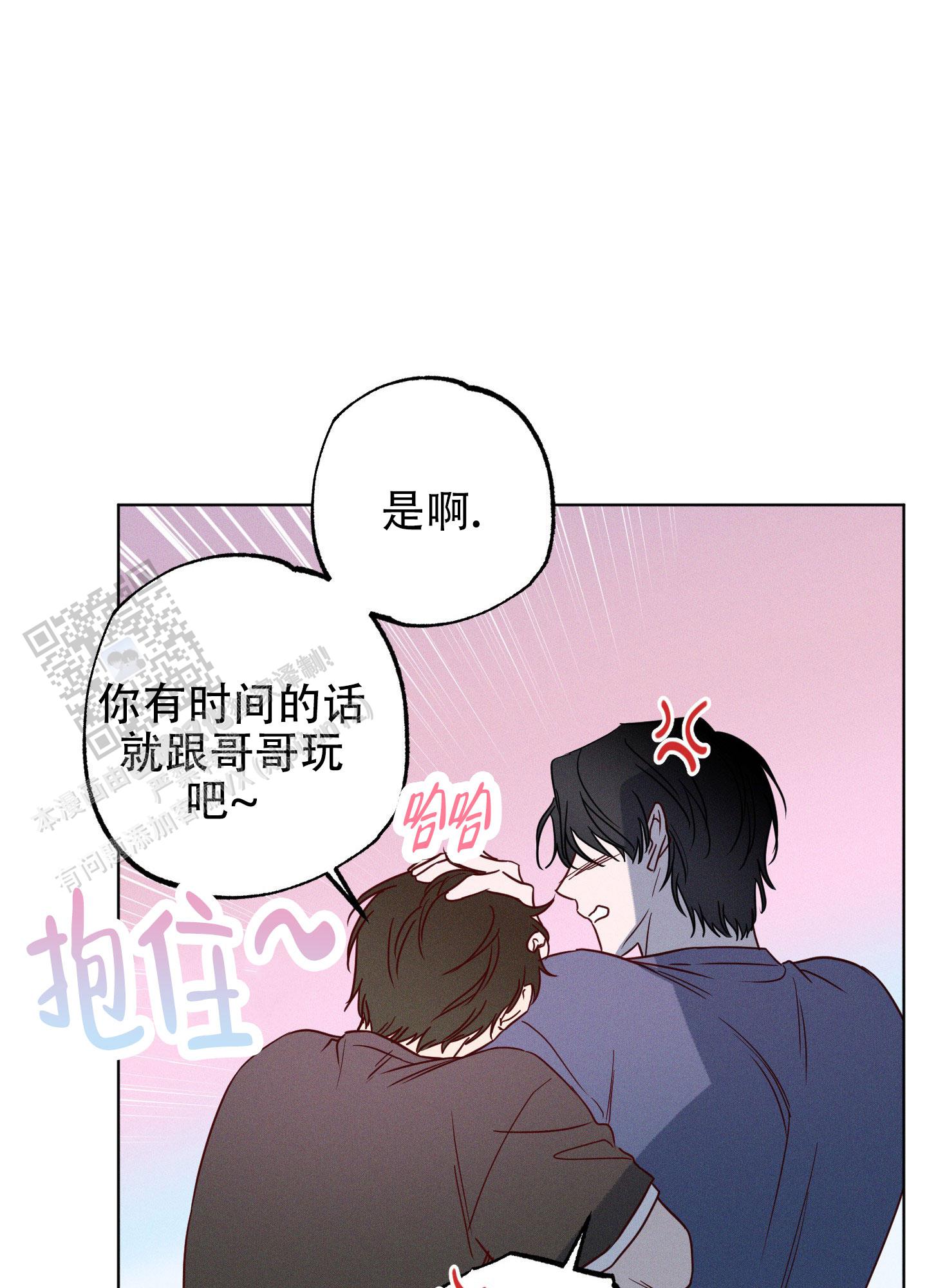 汹涌海岸漫画,第8话3图