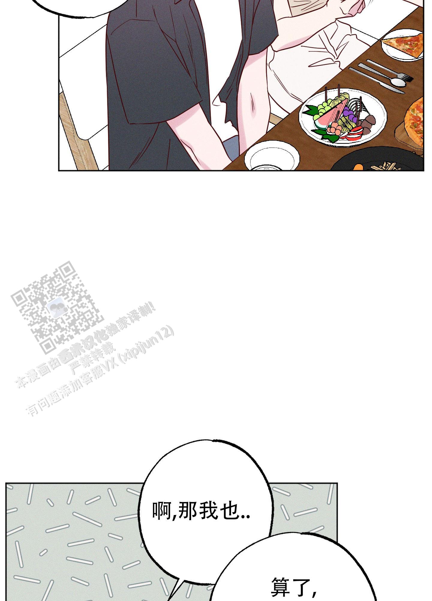 汹涌海岸漫画,第8话1图