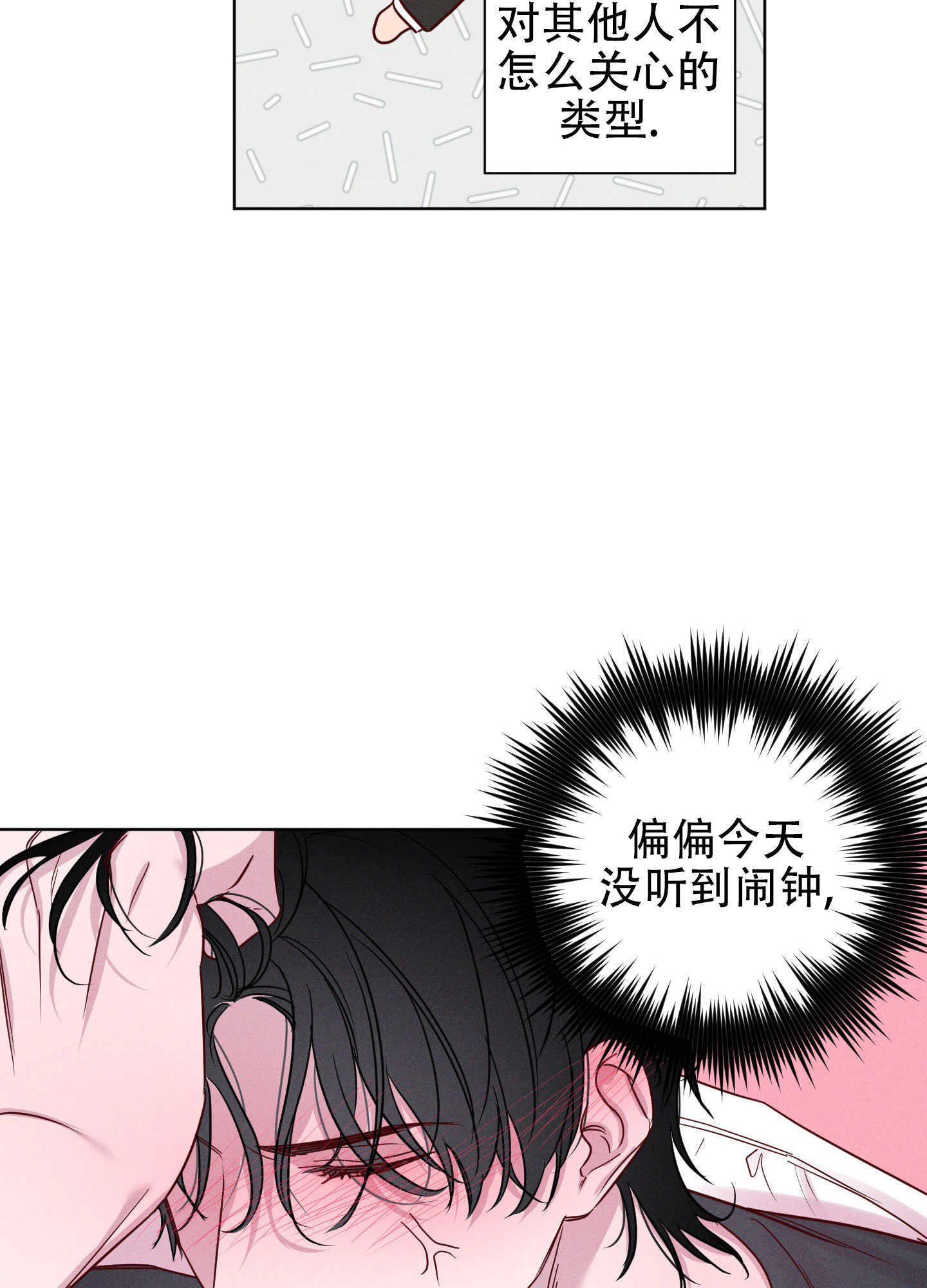 汹涌海岸漫画,第1话1图