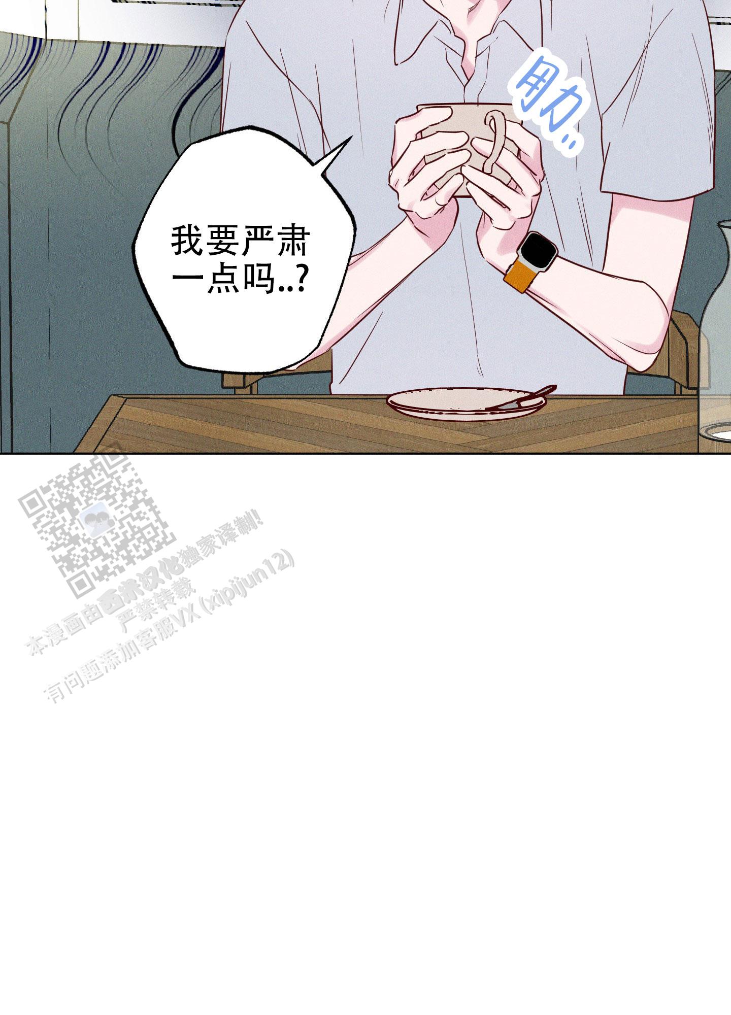 汹涌海岸漫画,第5话1图