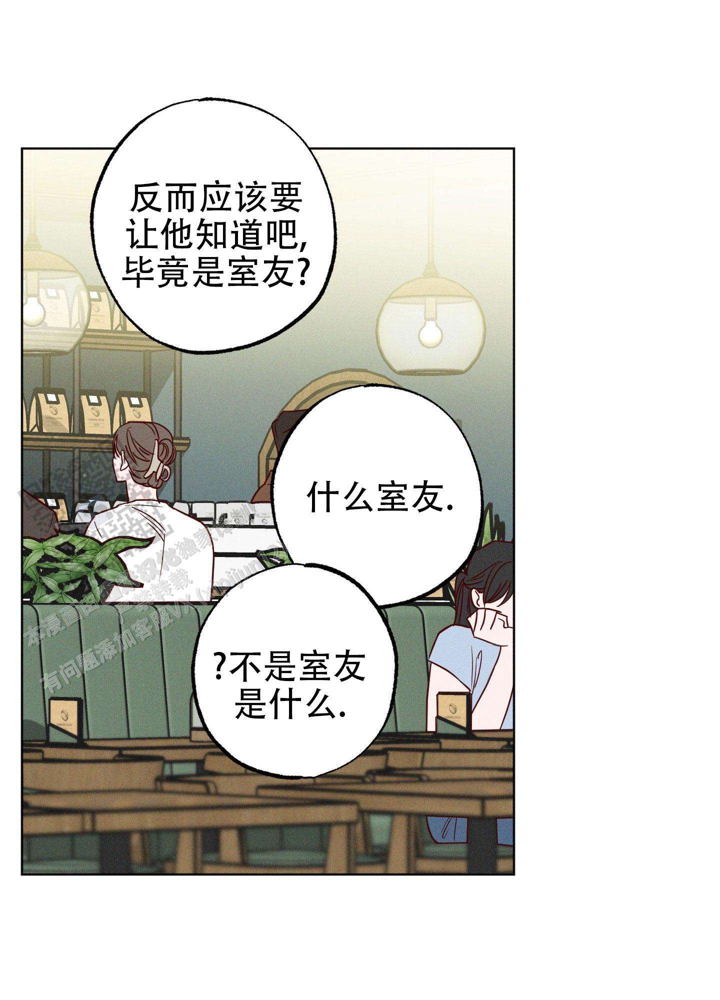 汹涌海岸漫画,第6话2图