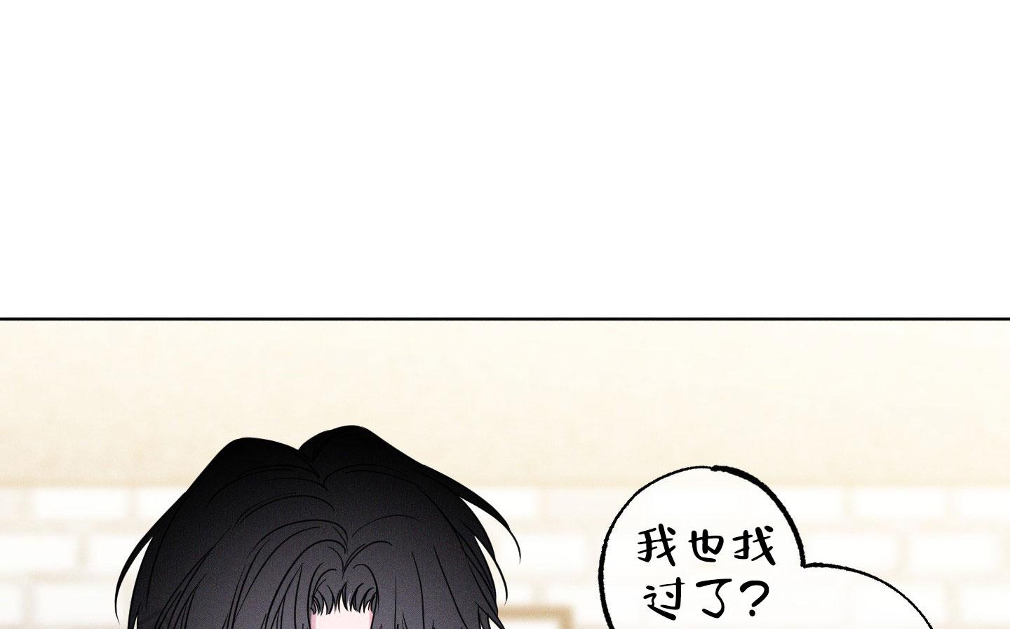 汹涌海岸漫画,第8话5图