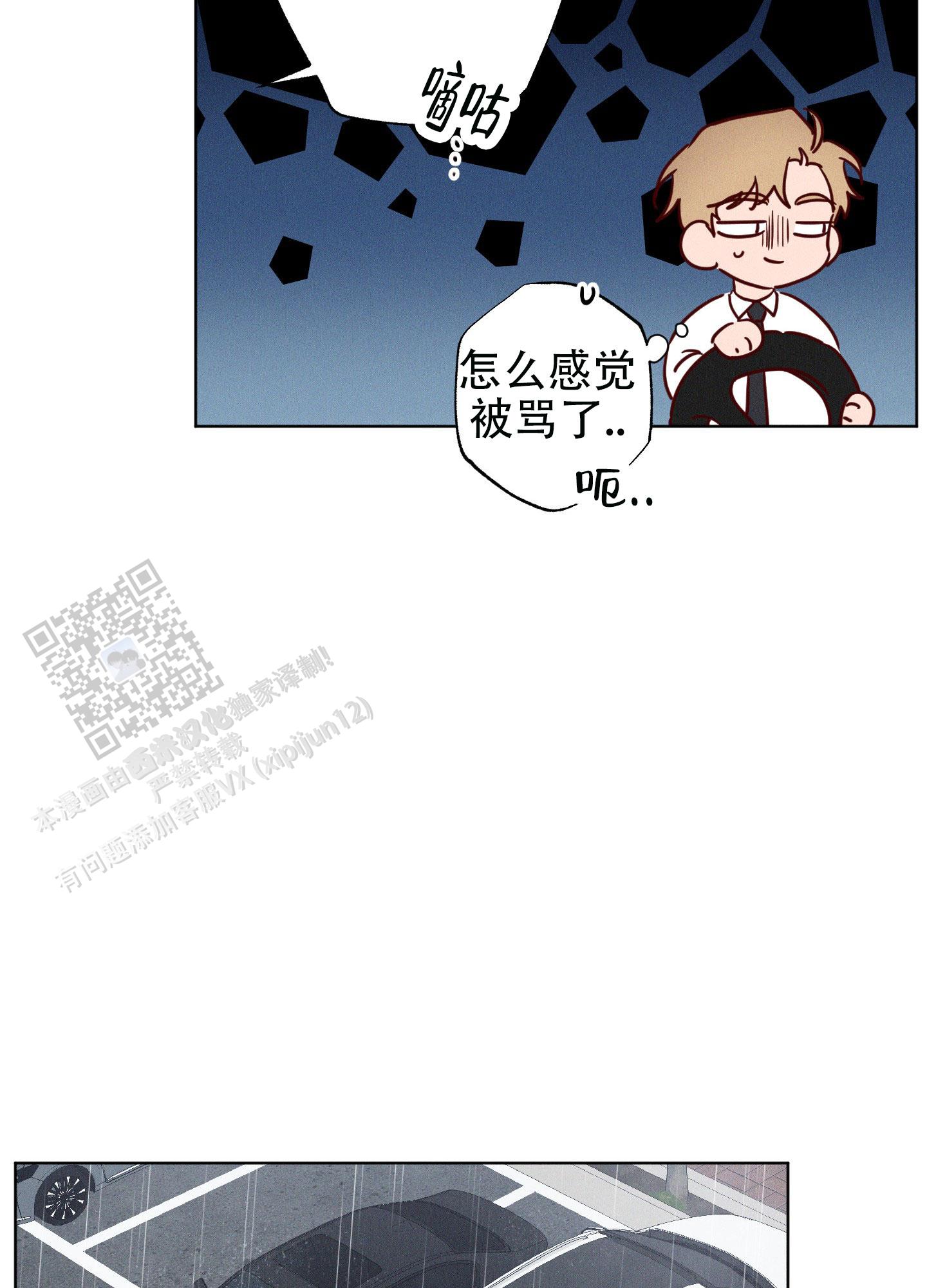 汹涌海岸漫画,第4话2图