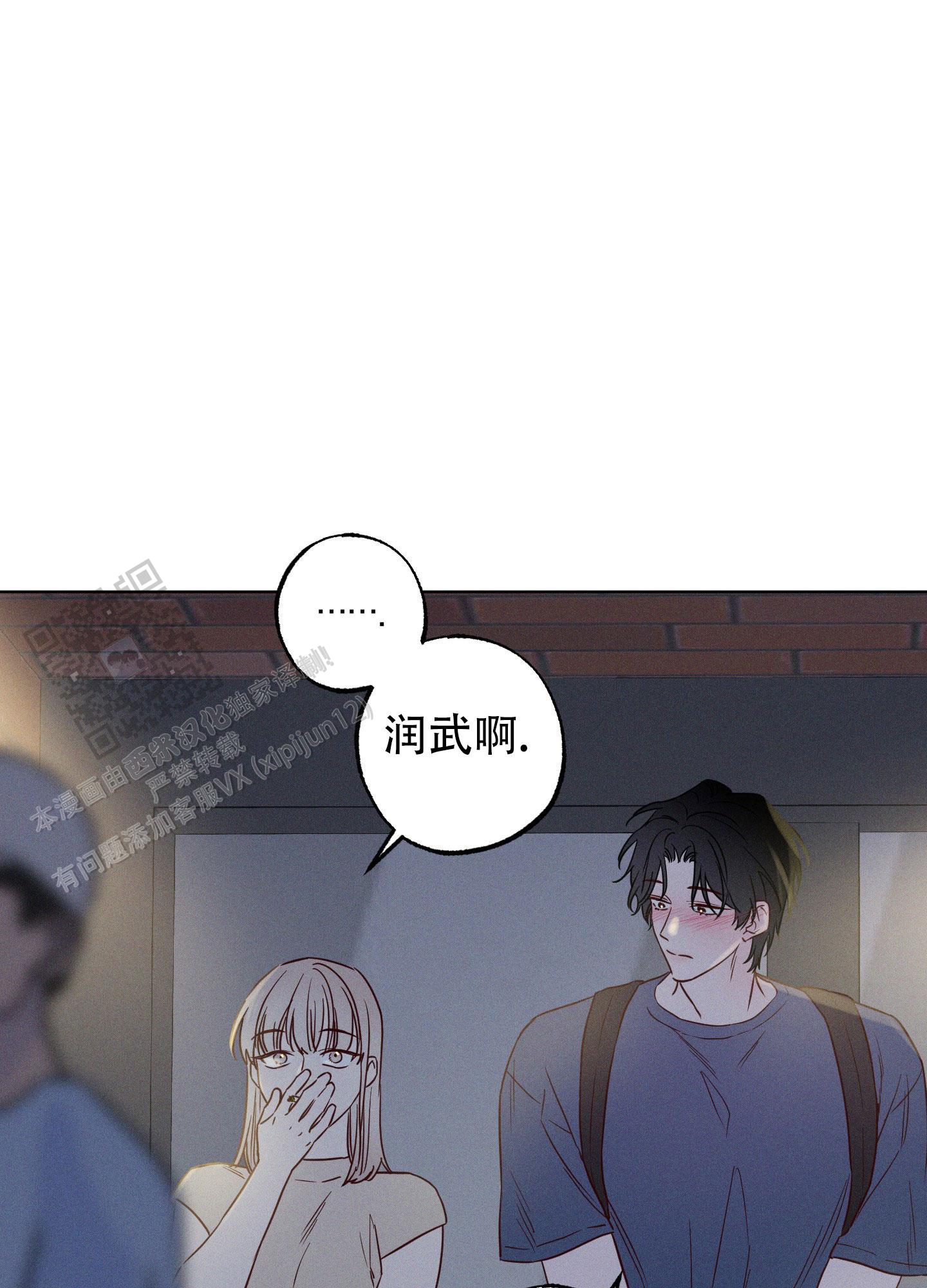 汹涌海岸漫画,第8话4图