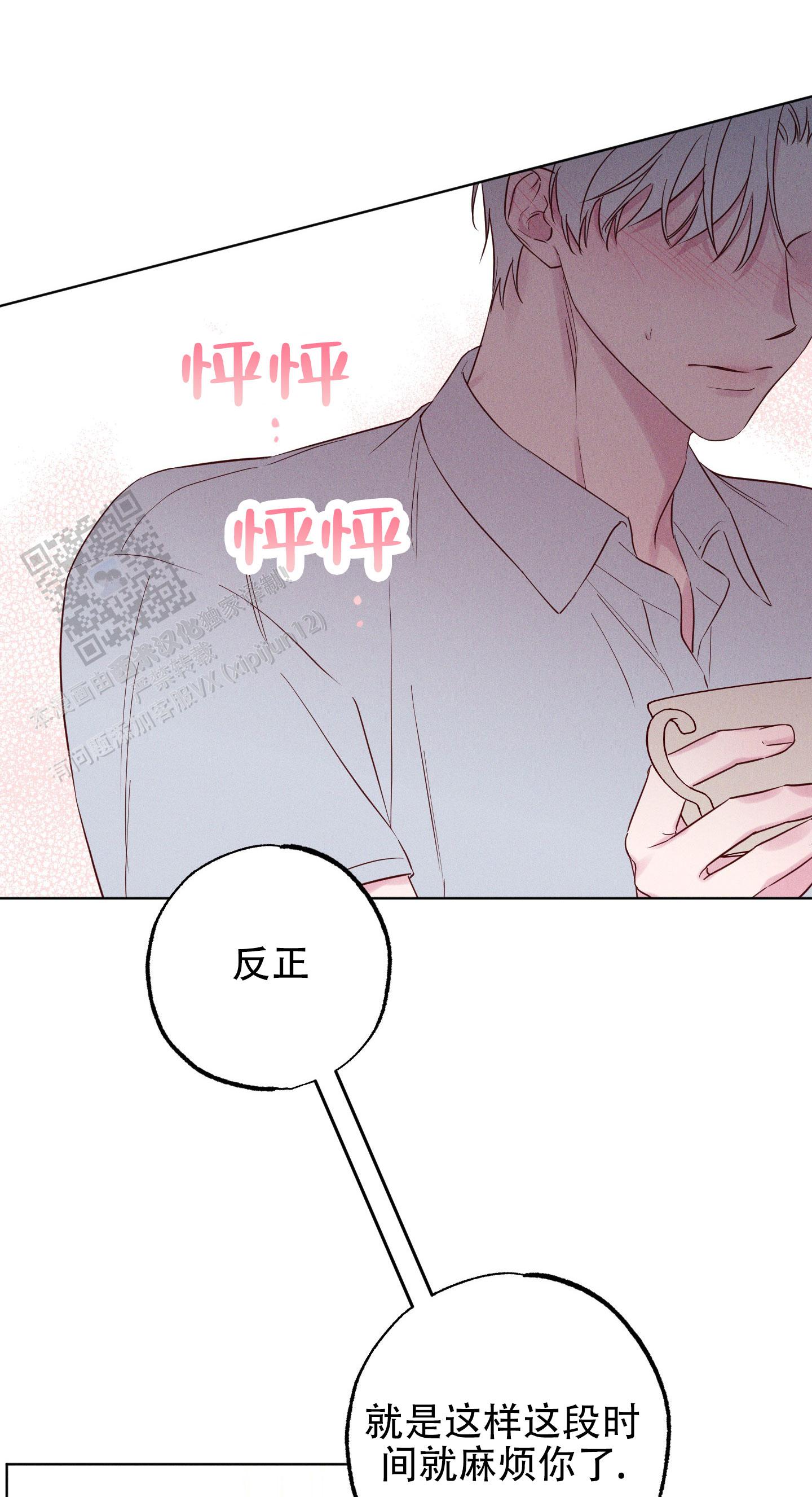 汹涌海岸漫画,第6话1图