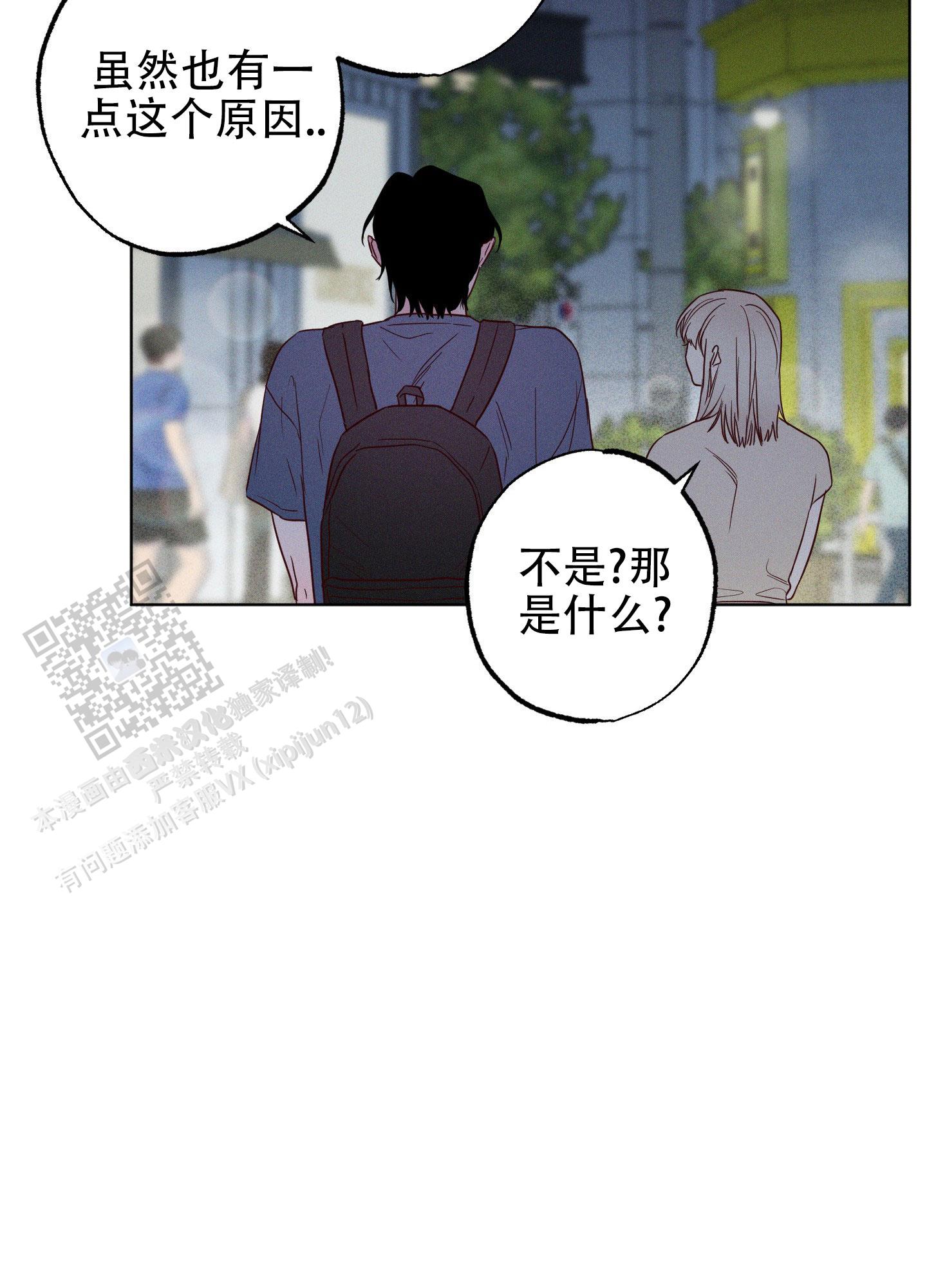 汹涌海岸漫画,第8话4图