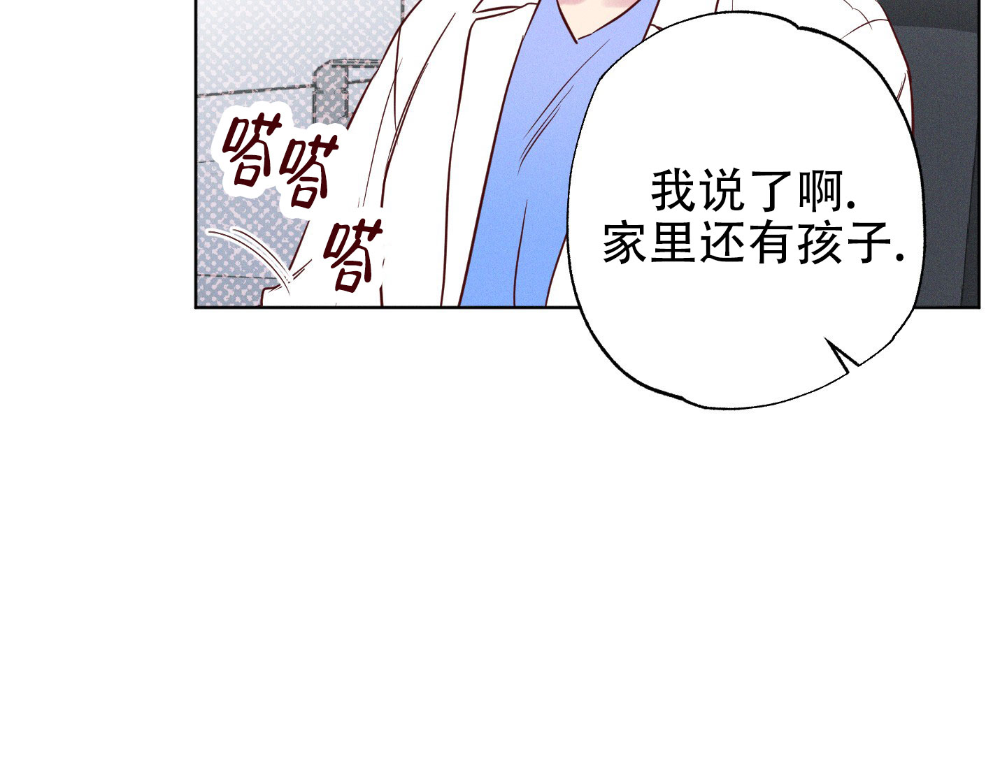 汹涌海岸漫画,第2话2图