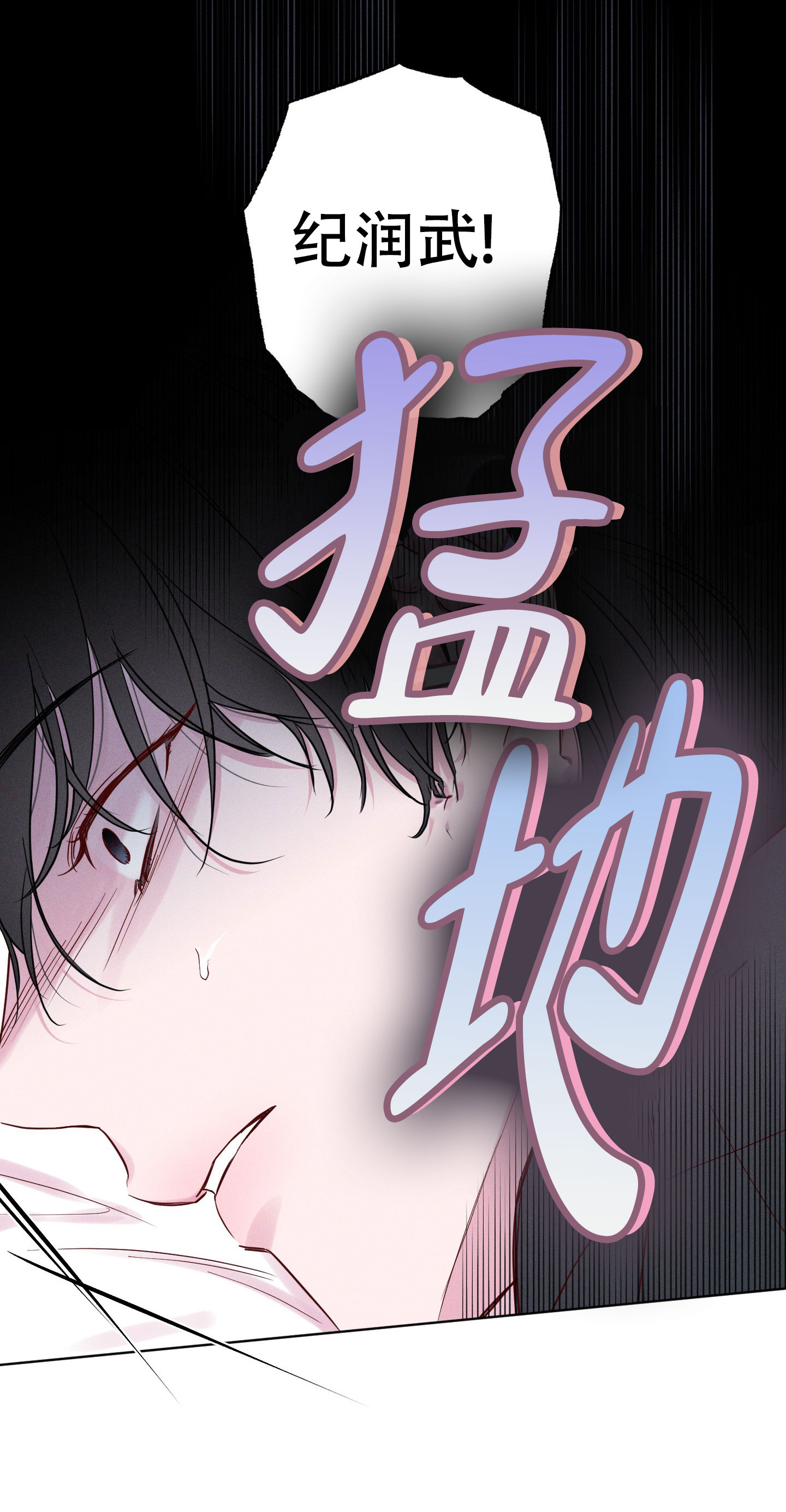 汹涌海岸漫画,第1话1图