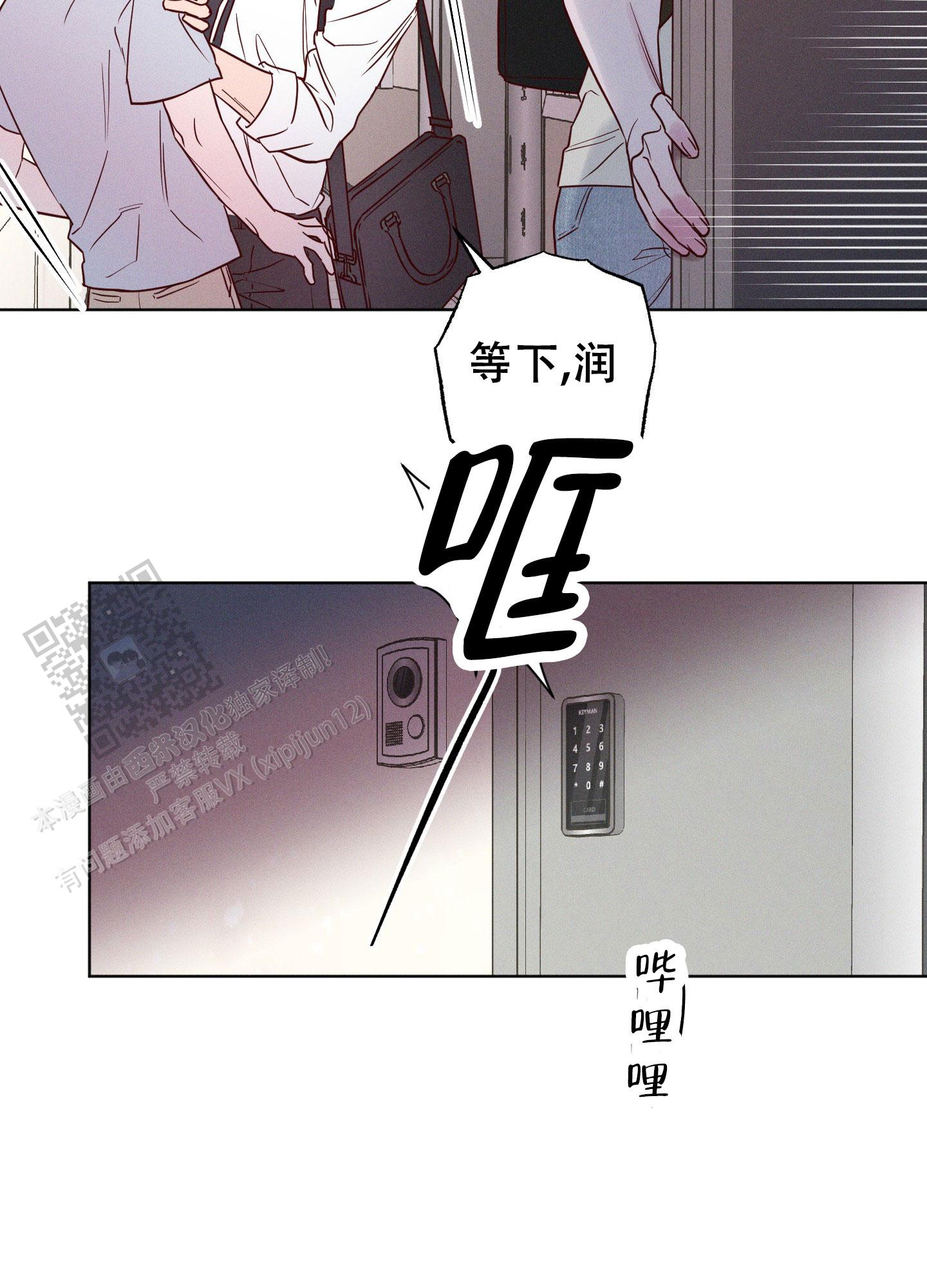 汹涌海岸漫画,第5话3图