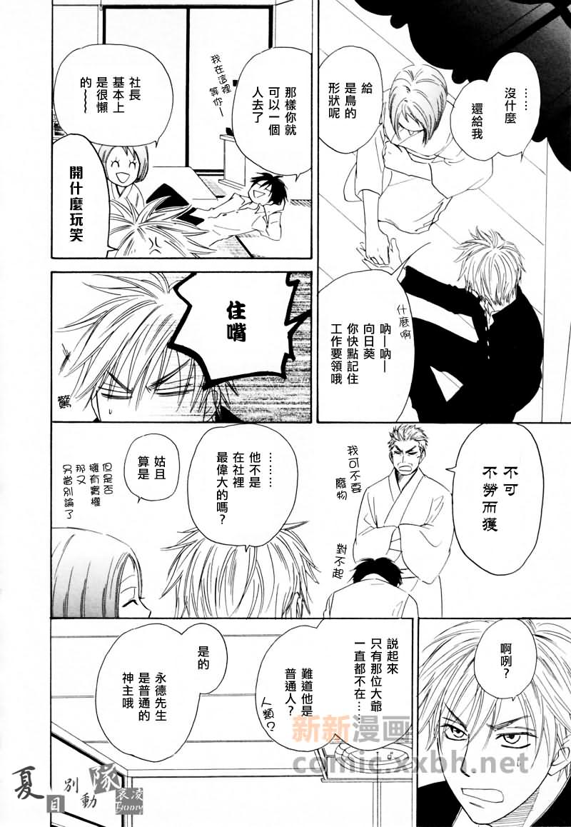 神幻故事绘卷漫画,第4话前篇3图