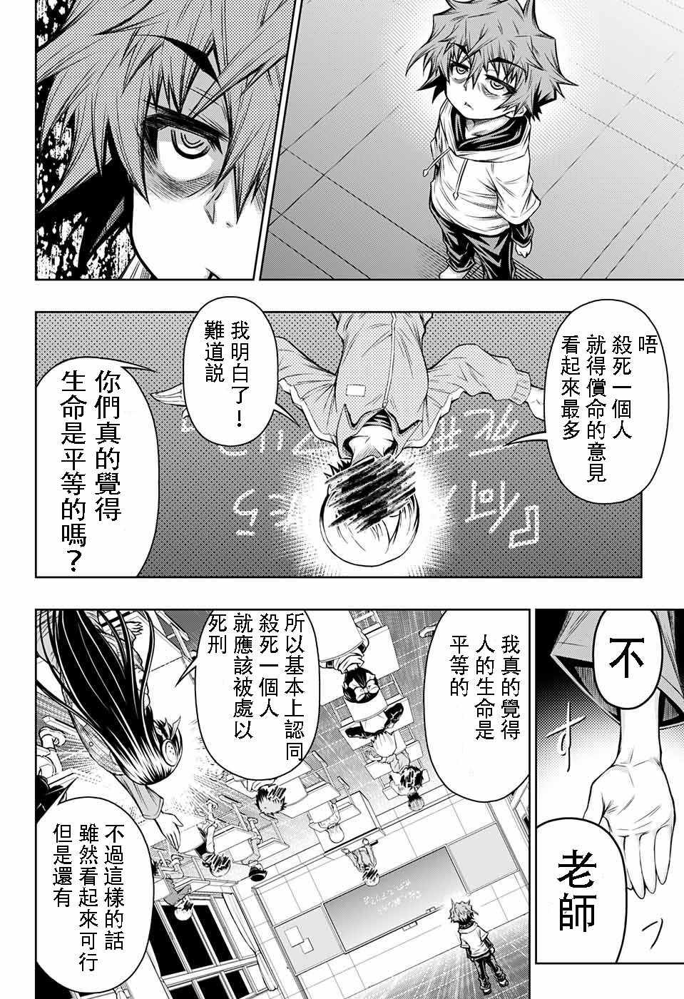 症男症女漫画,第8话5图