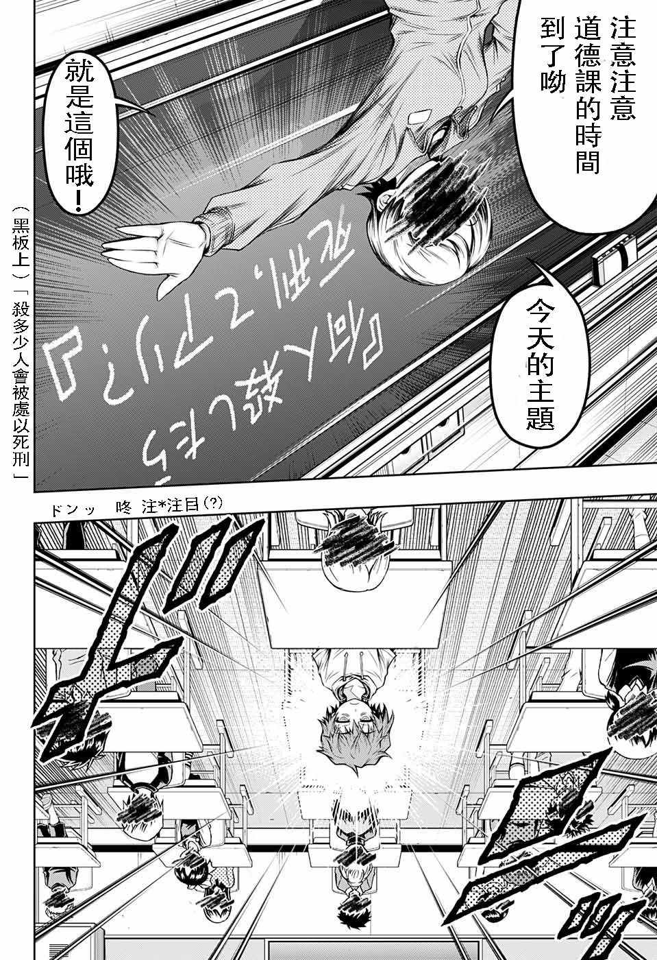 症男症女漫画,第8话5图