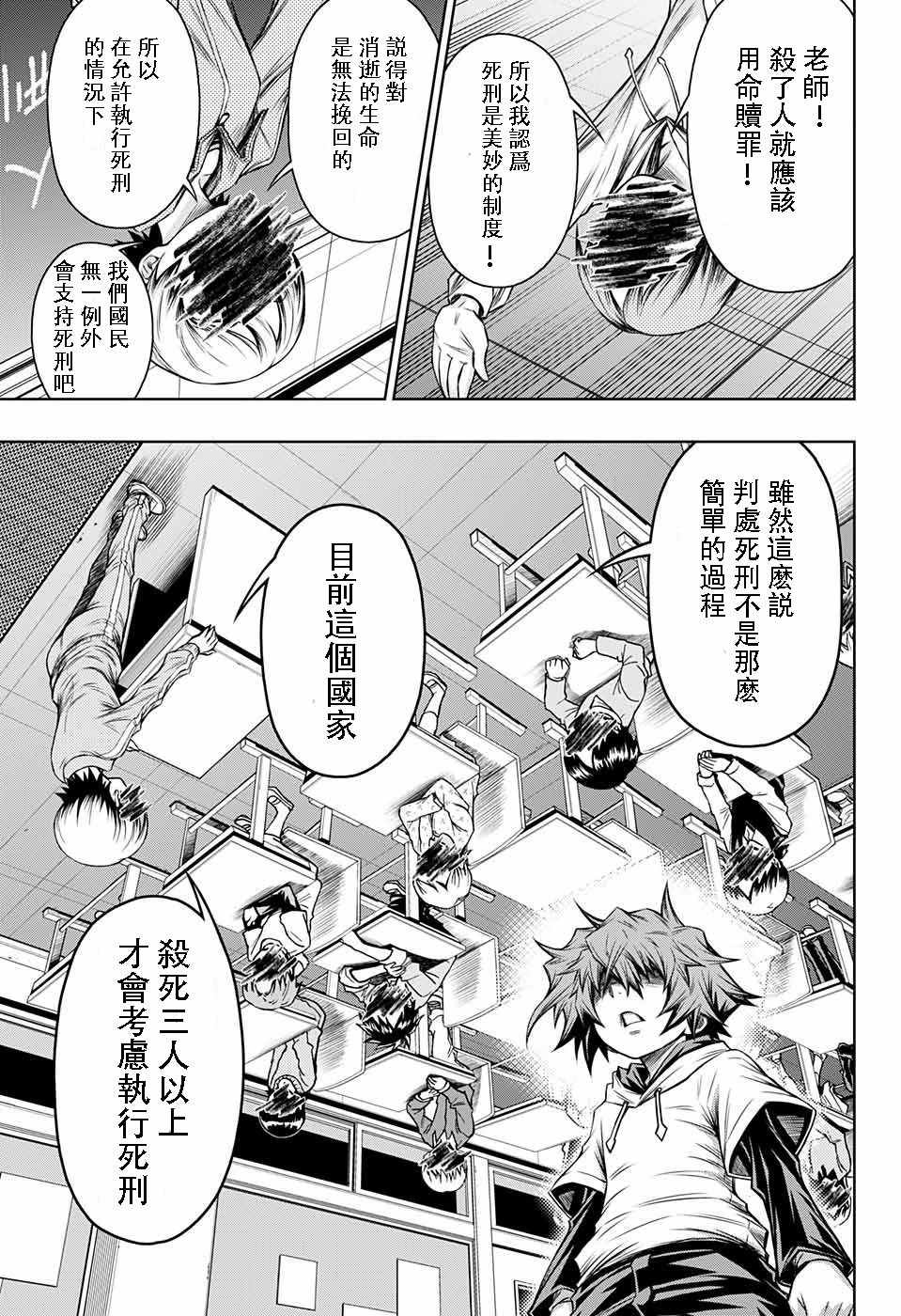 症男症女漫画,第8话2图