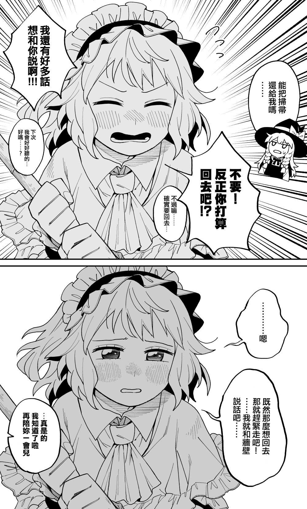 みづきいちご短篇集漫画,第1话5图