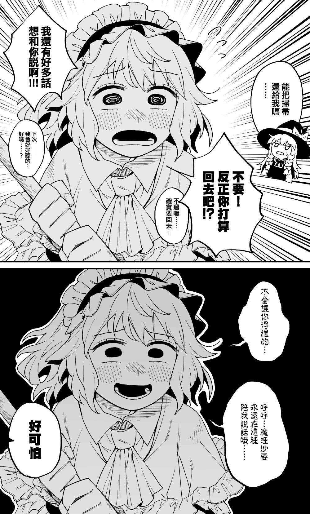 みづきいちご短篇集漫画,第1话1图