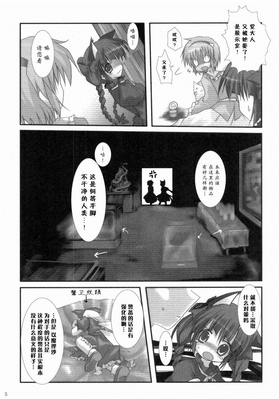 请快点出来吧漫画,第1话短篇5图