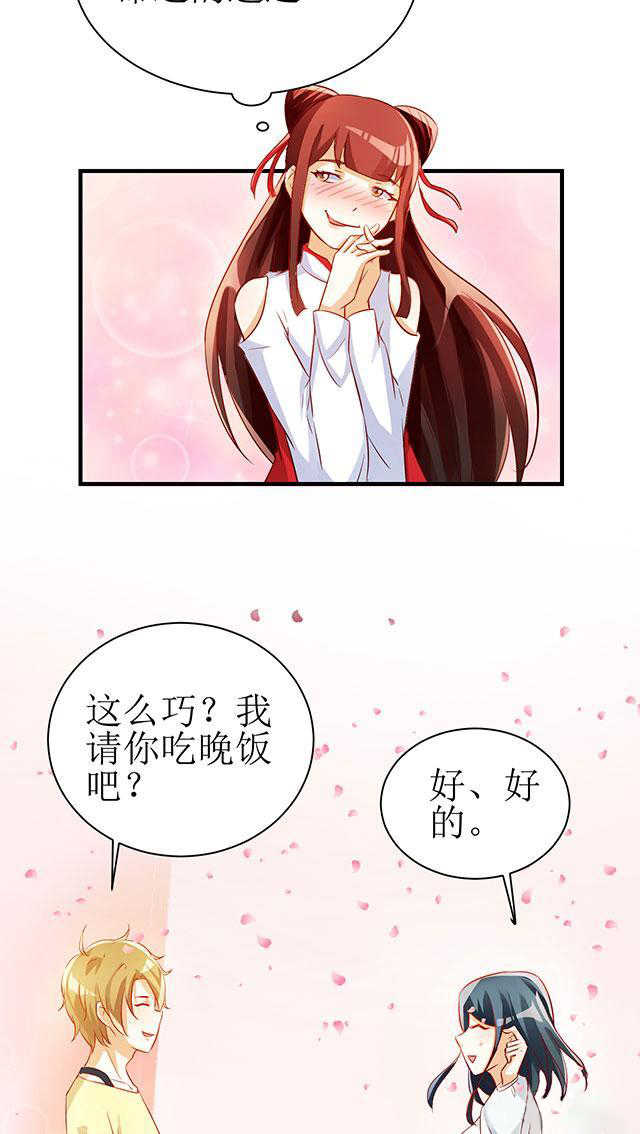 见习小月老漫画,第6话2图