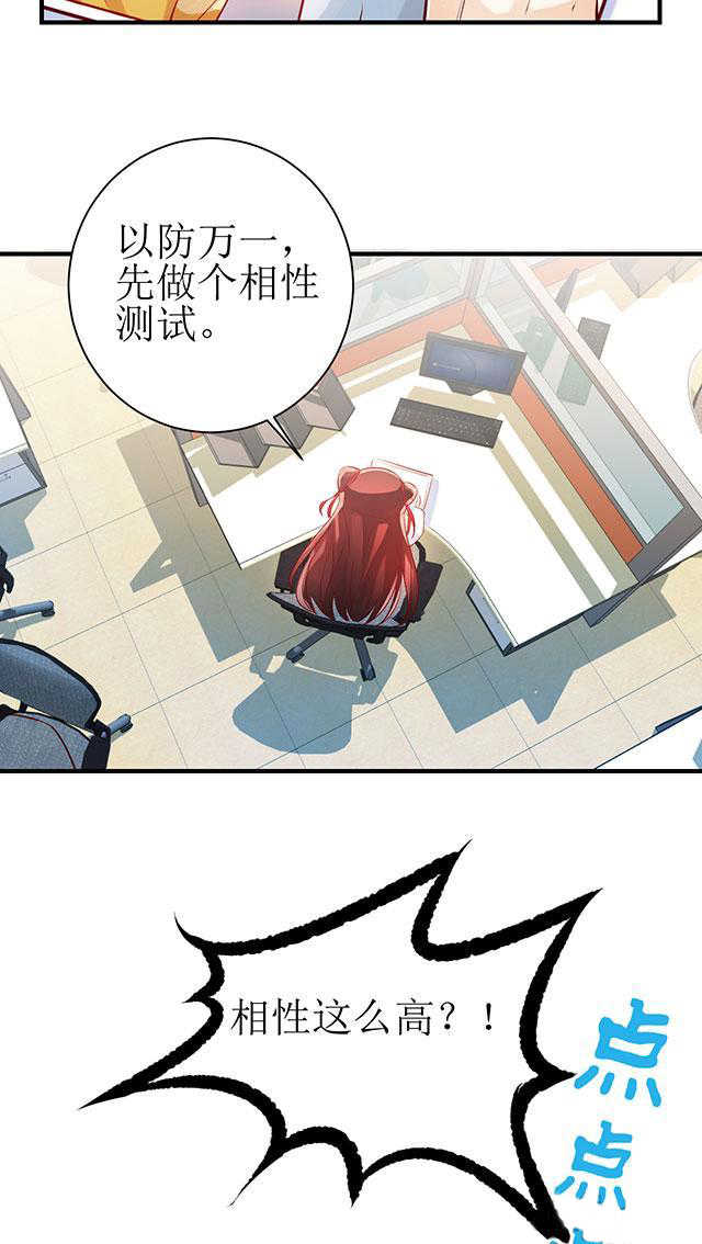 见习小月老漫画,第6话2图