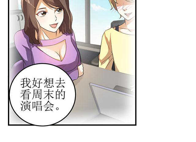 见习小月老漫画,第4话5图