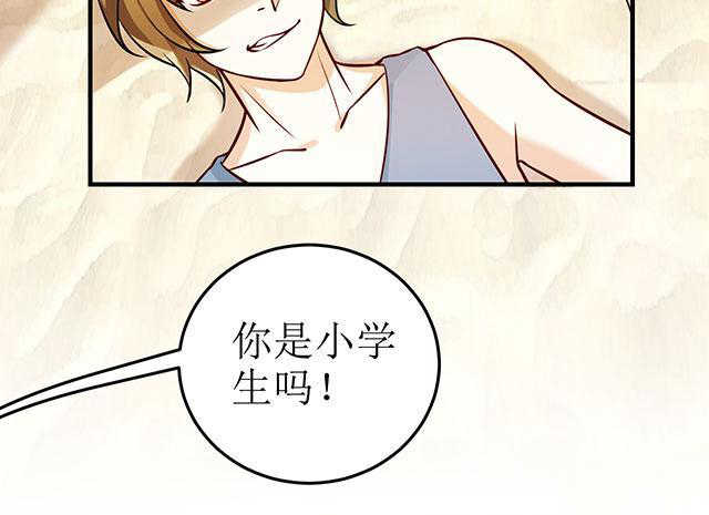 见习小月老漫画,第9话5图