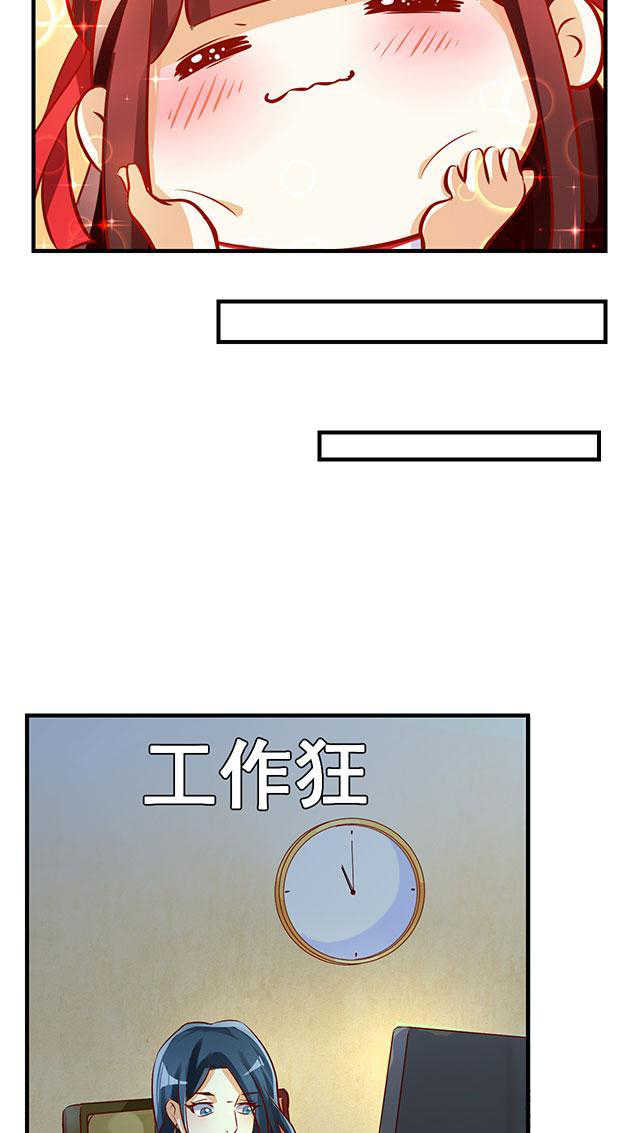 见习小月老漫画,第6话4图