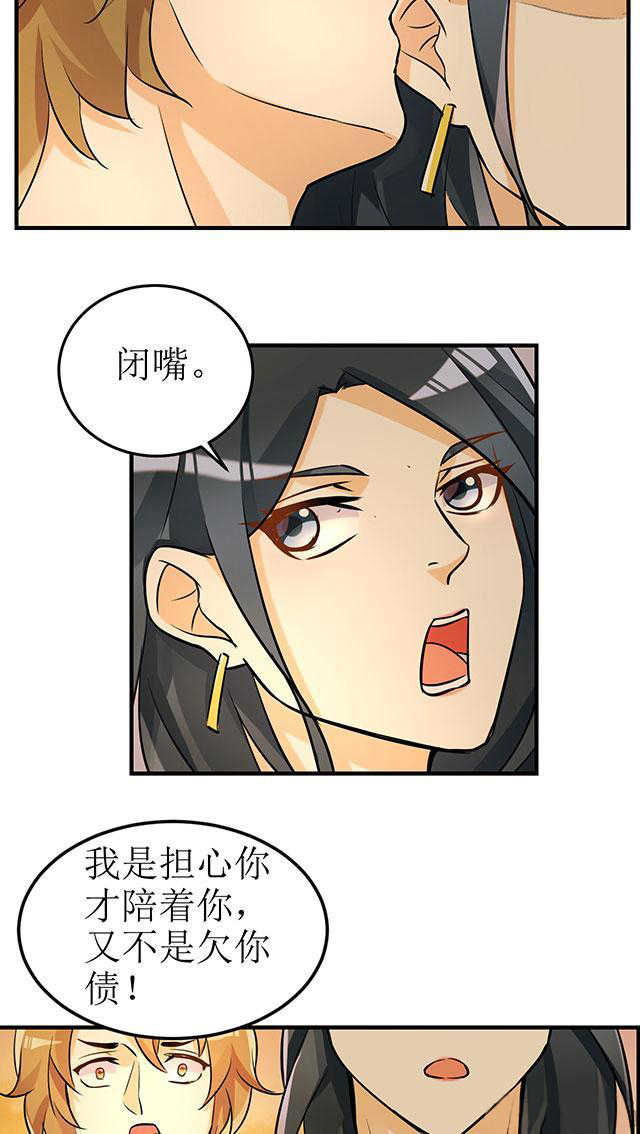 见习小月老漫画,第9话2图