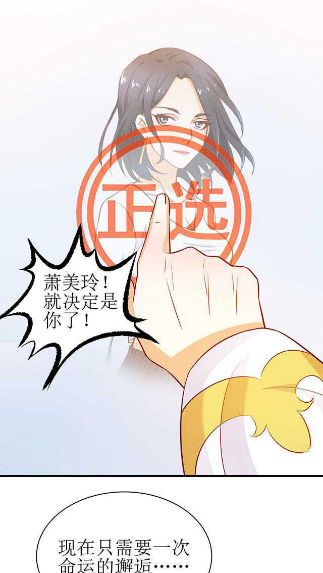 见习小月老漫画,第6话1图