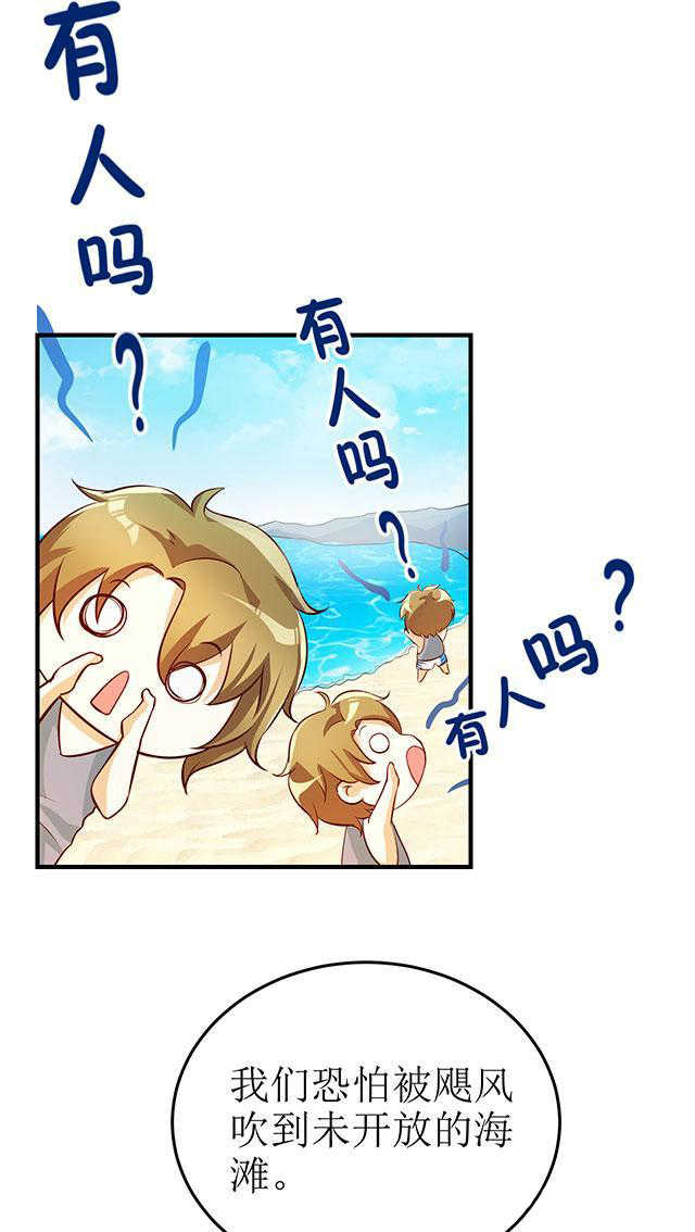 见习小月老漫画,第9话2图